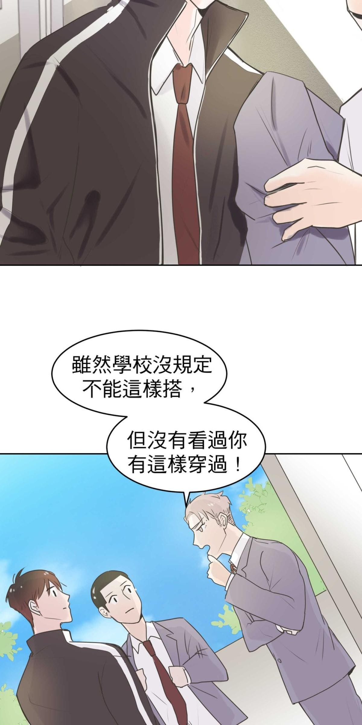 我聞到你來了 第五次 交叉比對 第27页
