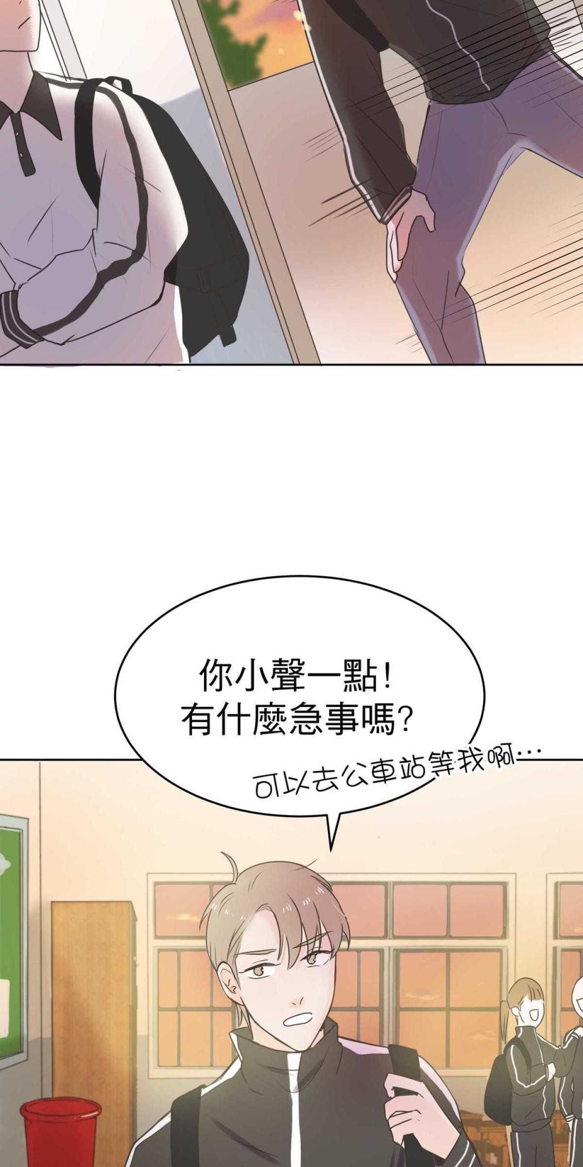 我聞到你來了 第五次 交叉比對 第35页