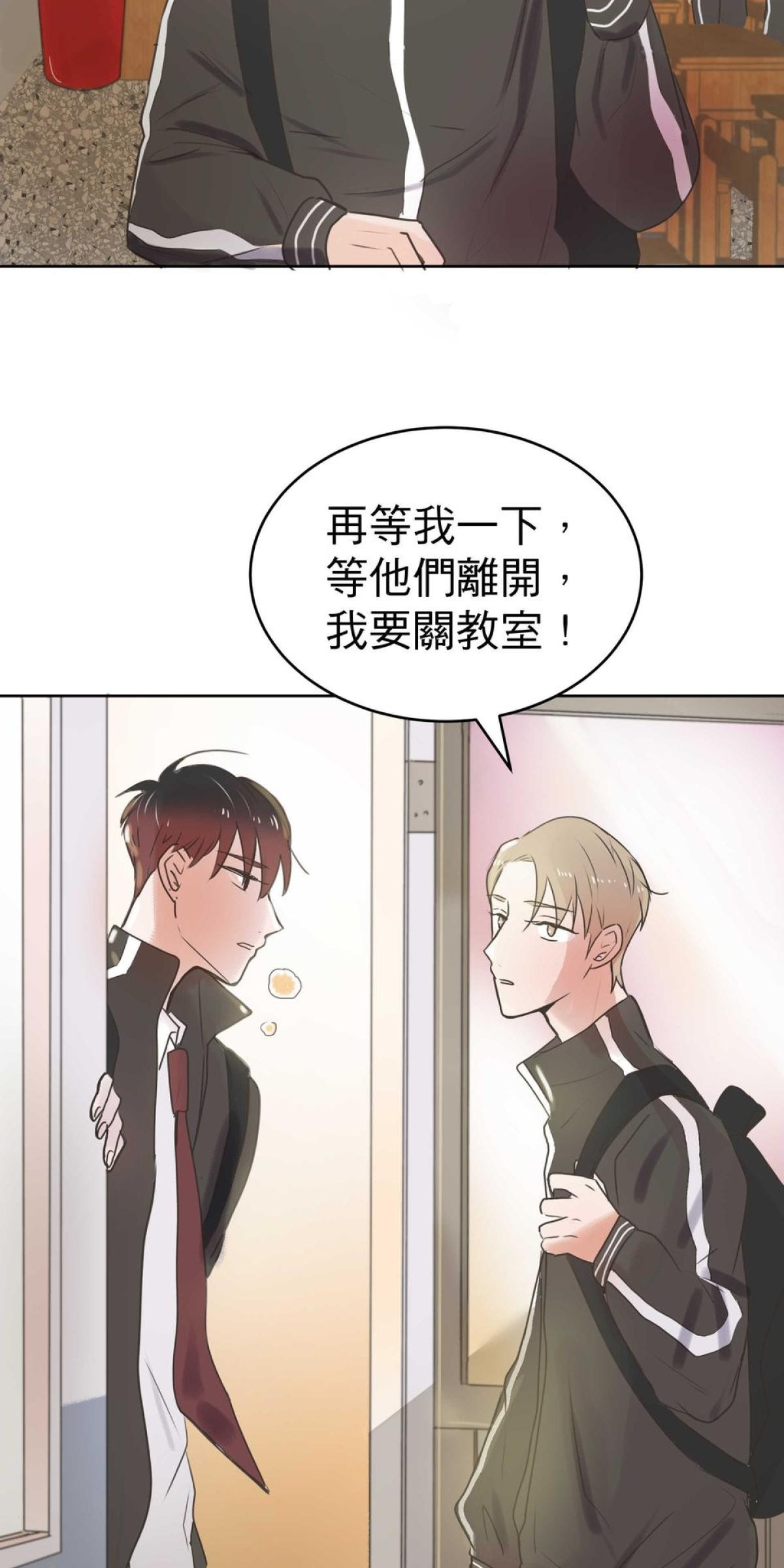 我聞到你來了 第五次 交叉比對 第36页