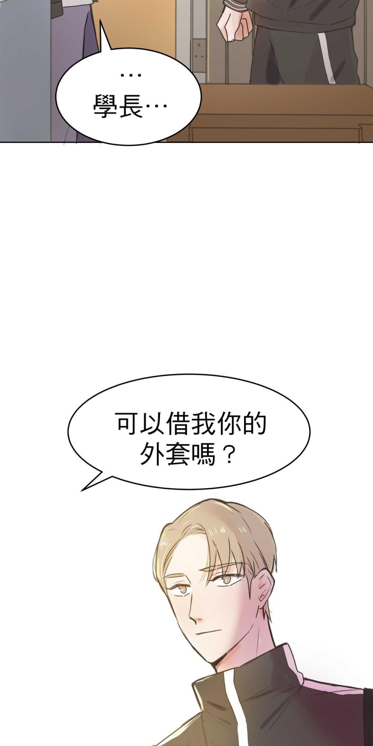 我聞到你來了 第五次 交叉比對 第37页