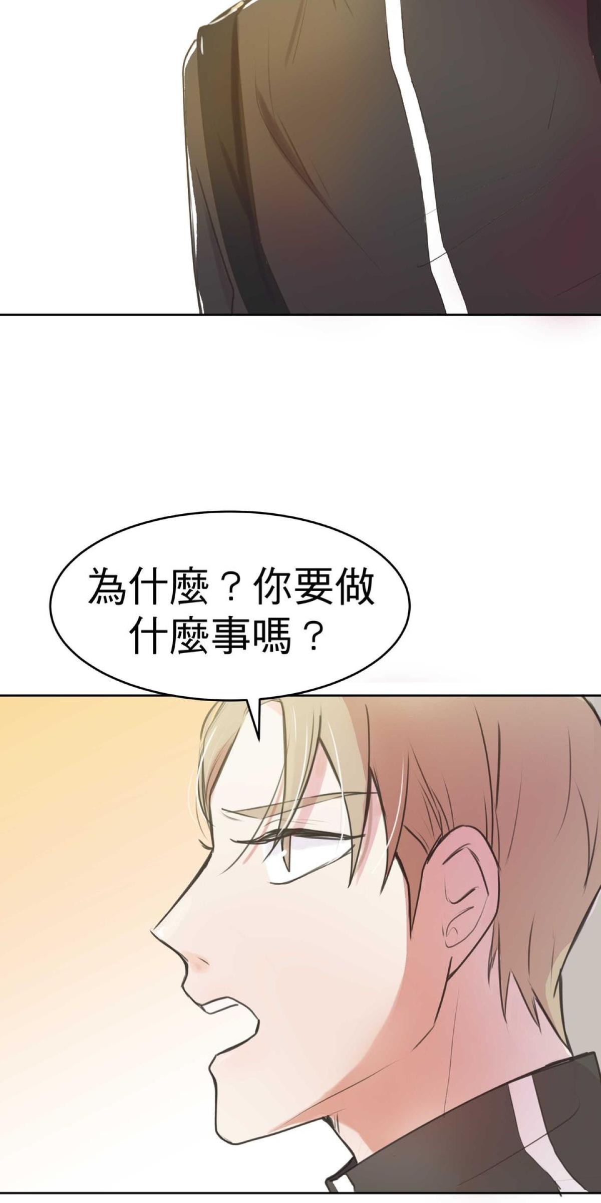 我聞到你來了 第五次 交叉比對 第38页