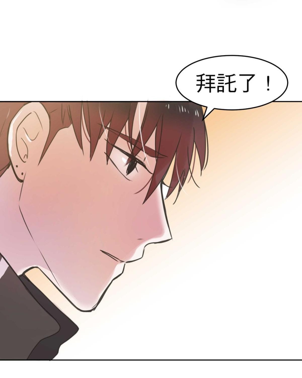 我聞到你來了 第五次 交叉比對 第39页