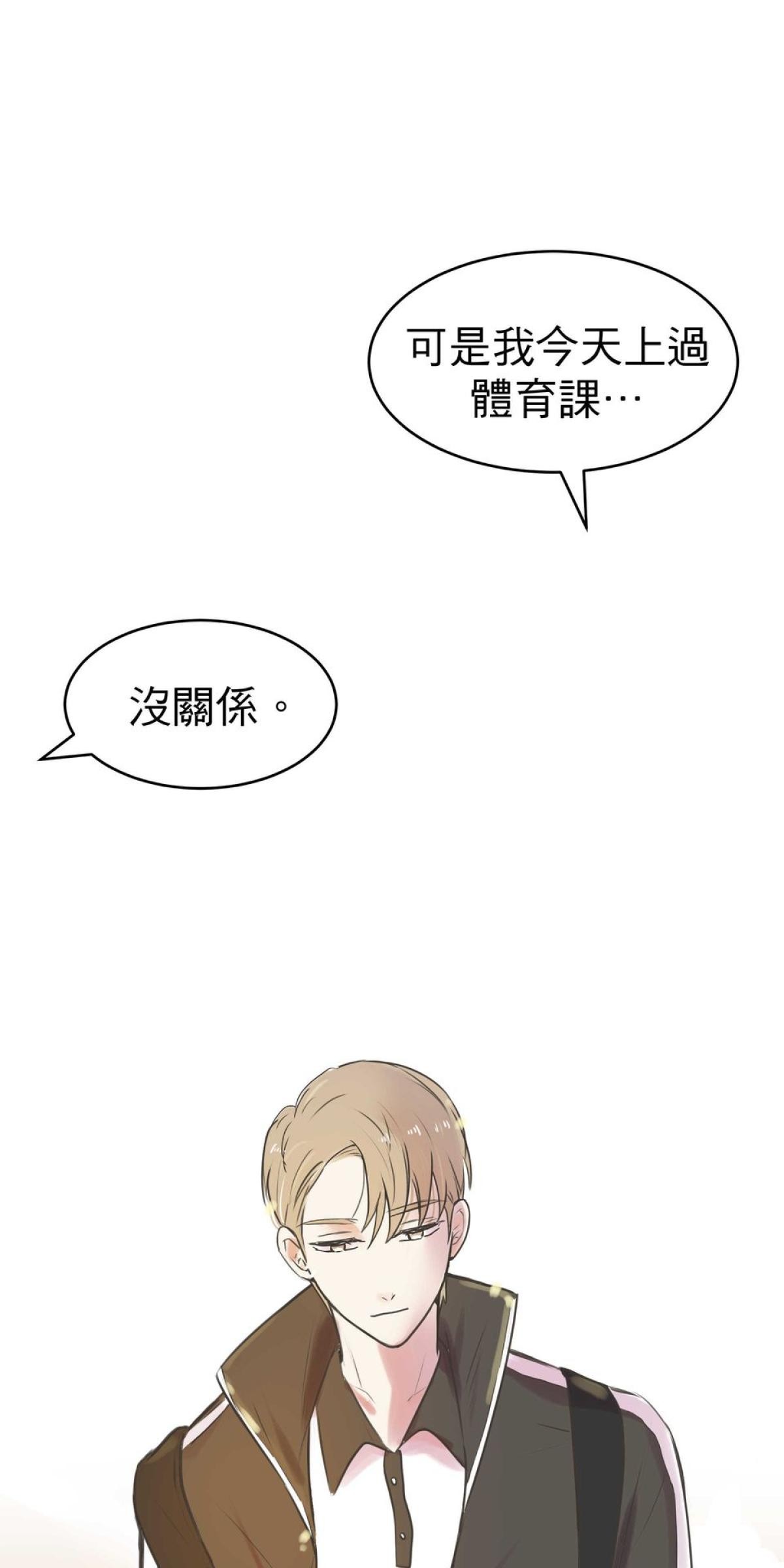 我聞到你來了 第五次 交叉比對 第40页