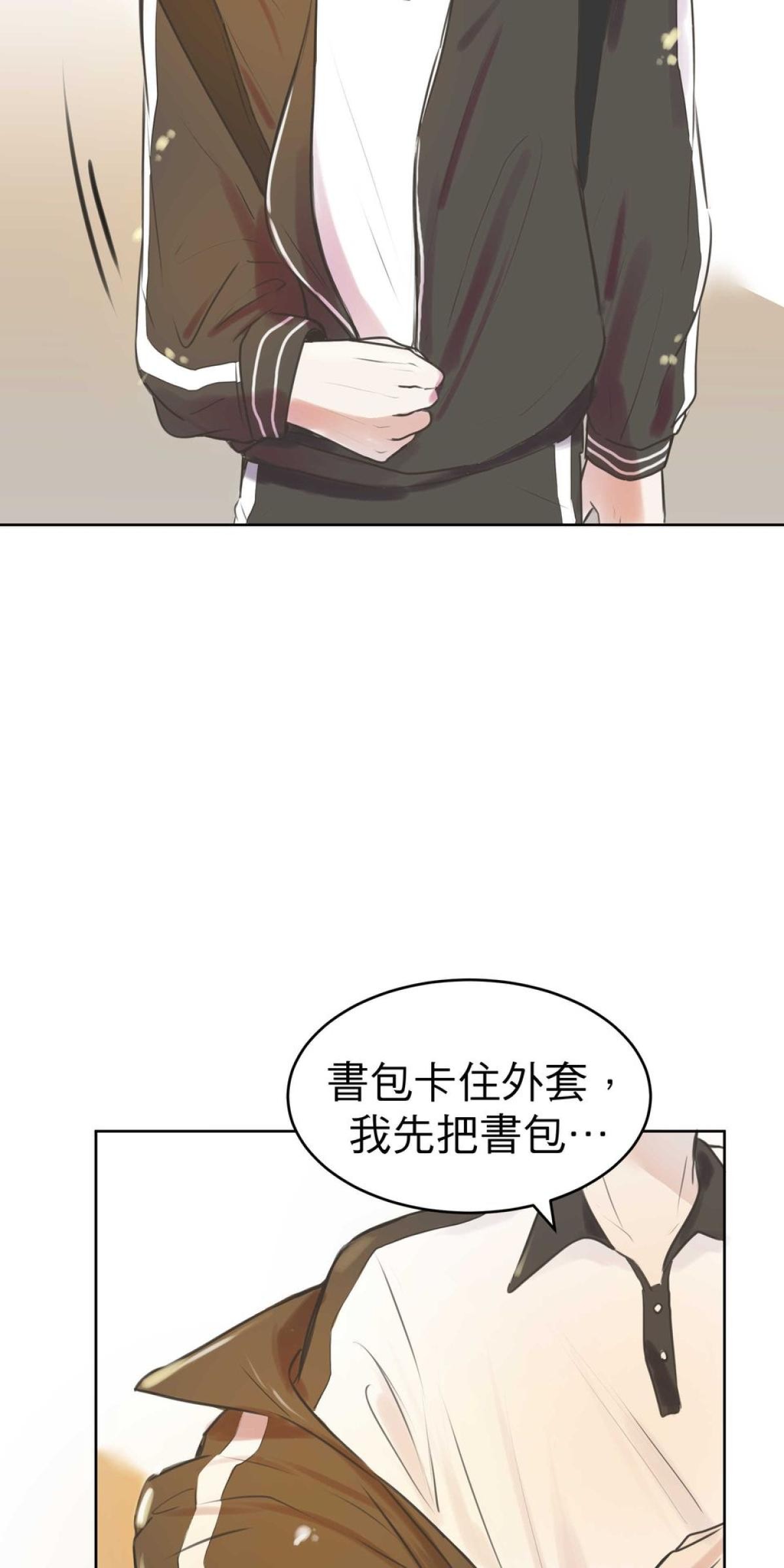 我聞到你來了 第五次 交叉比對 第41页