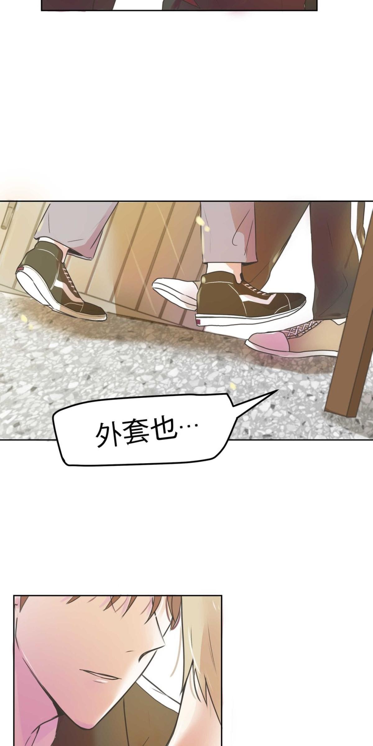 我聞到你來了 第五次 交叉比對 第46页