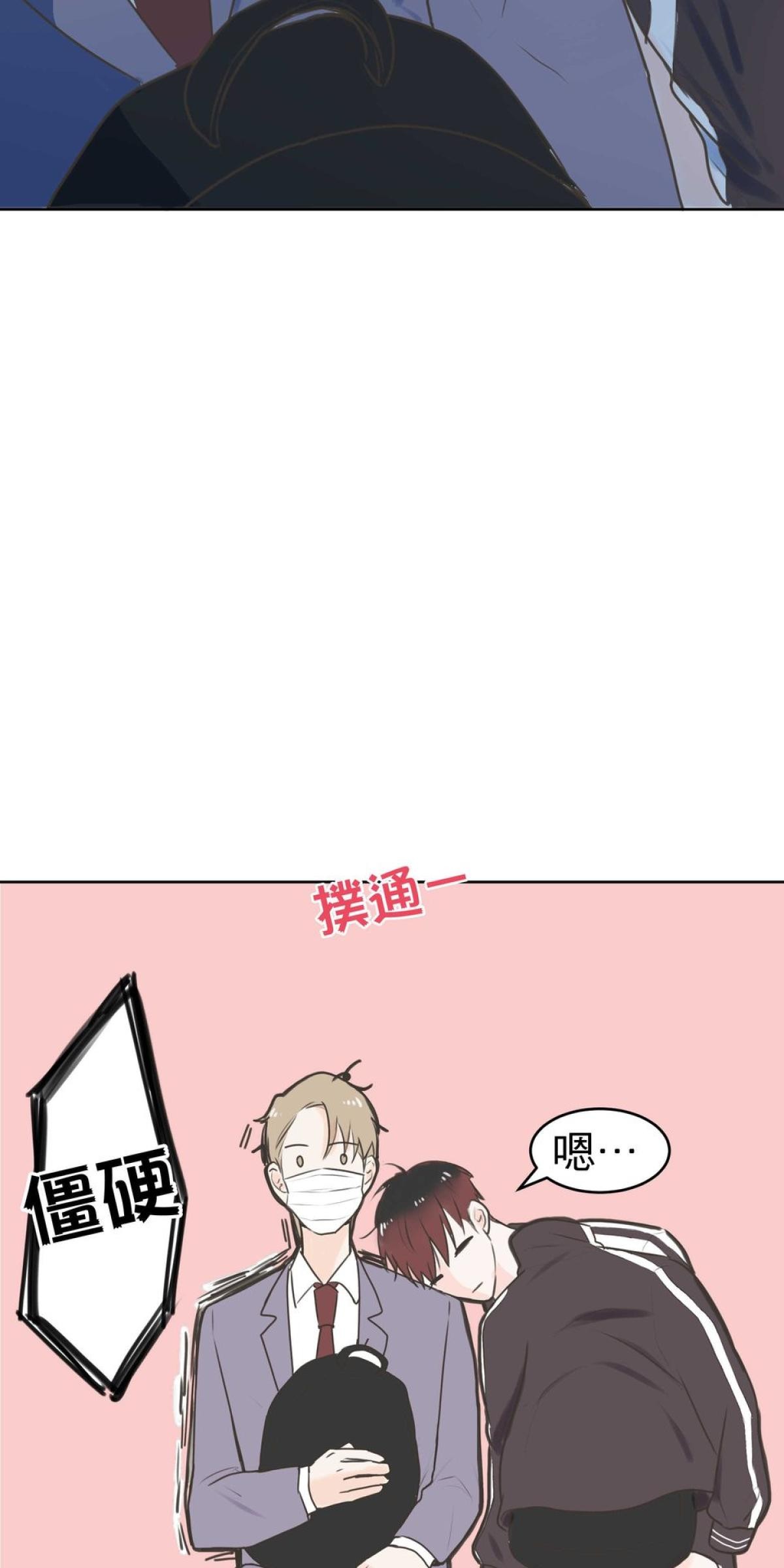 我聞到你來了 第五次 交叉比對 第7页