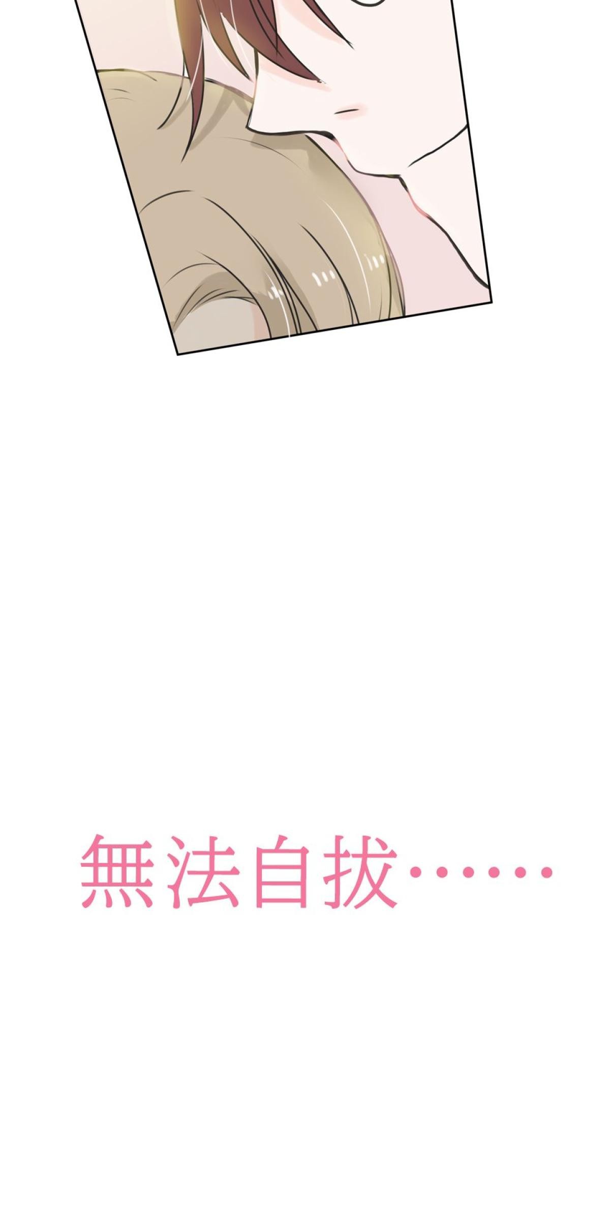 我聞到你來了 預告 第13页
