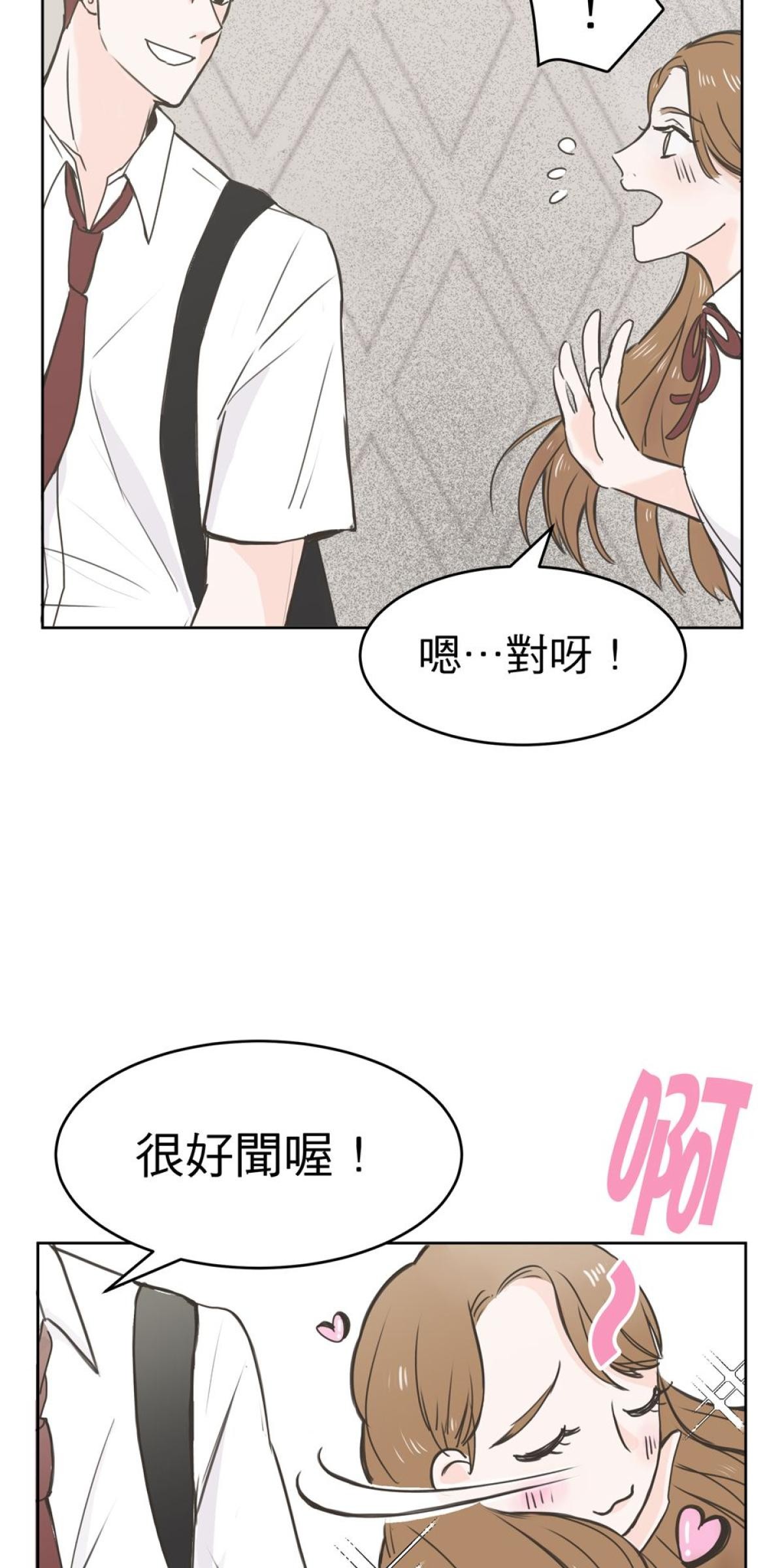我聞到你來了 第3页