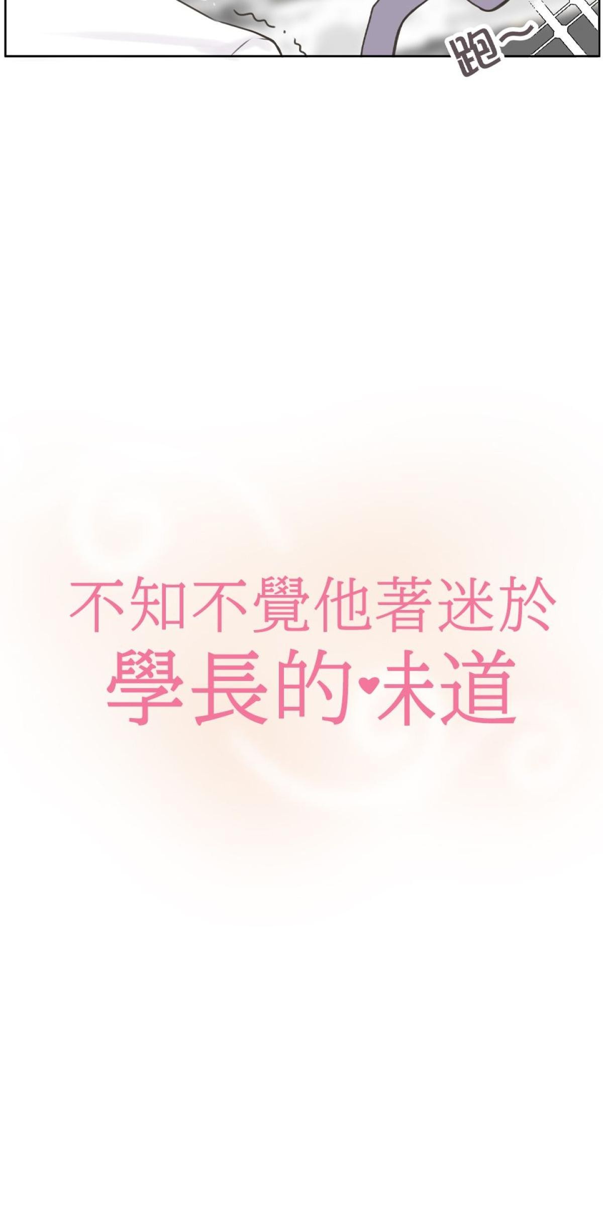 我聞到你來了 第8页