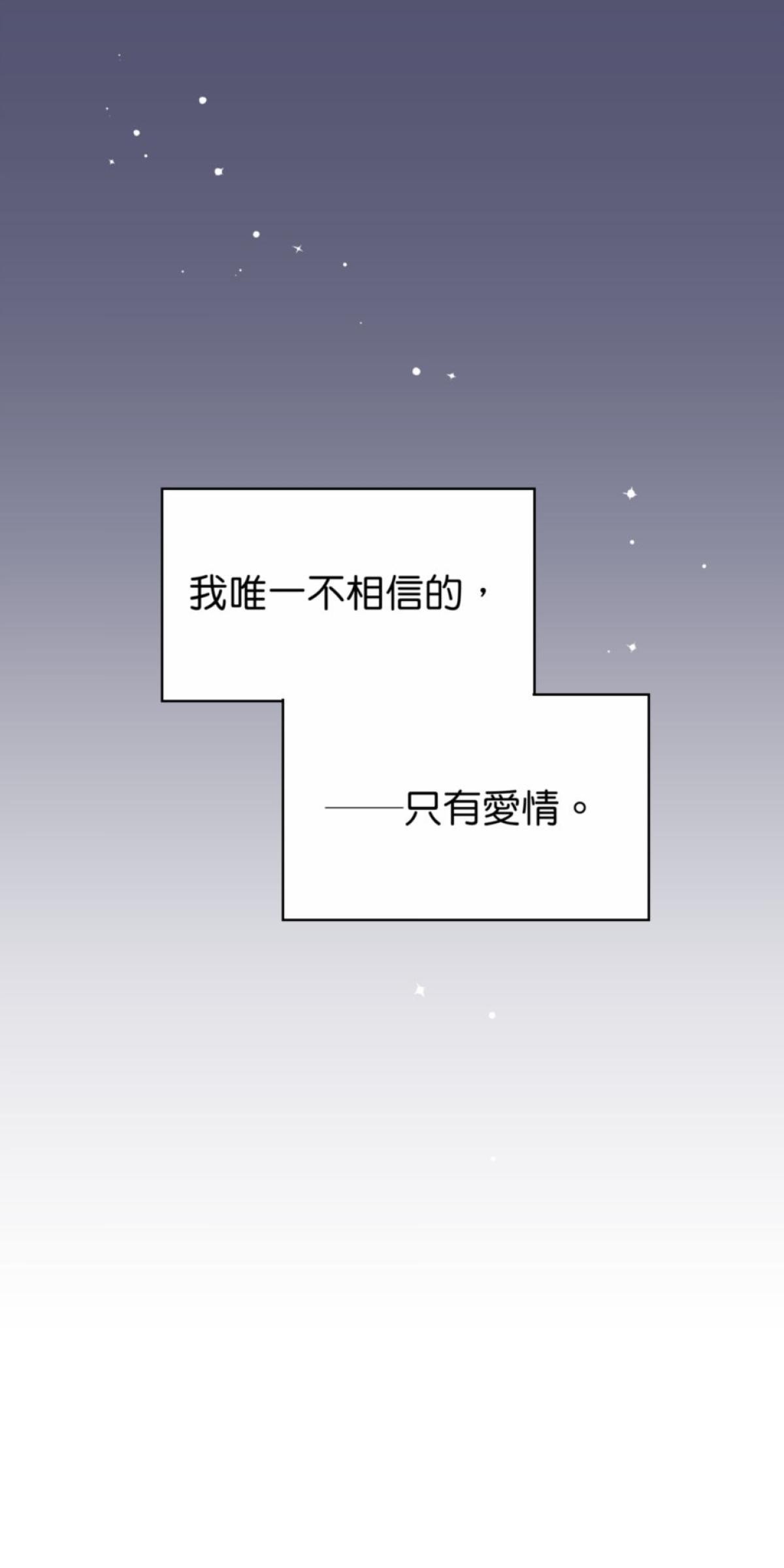 你好，親愛的 第1話 我才不信愛情呢！ 第13页