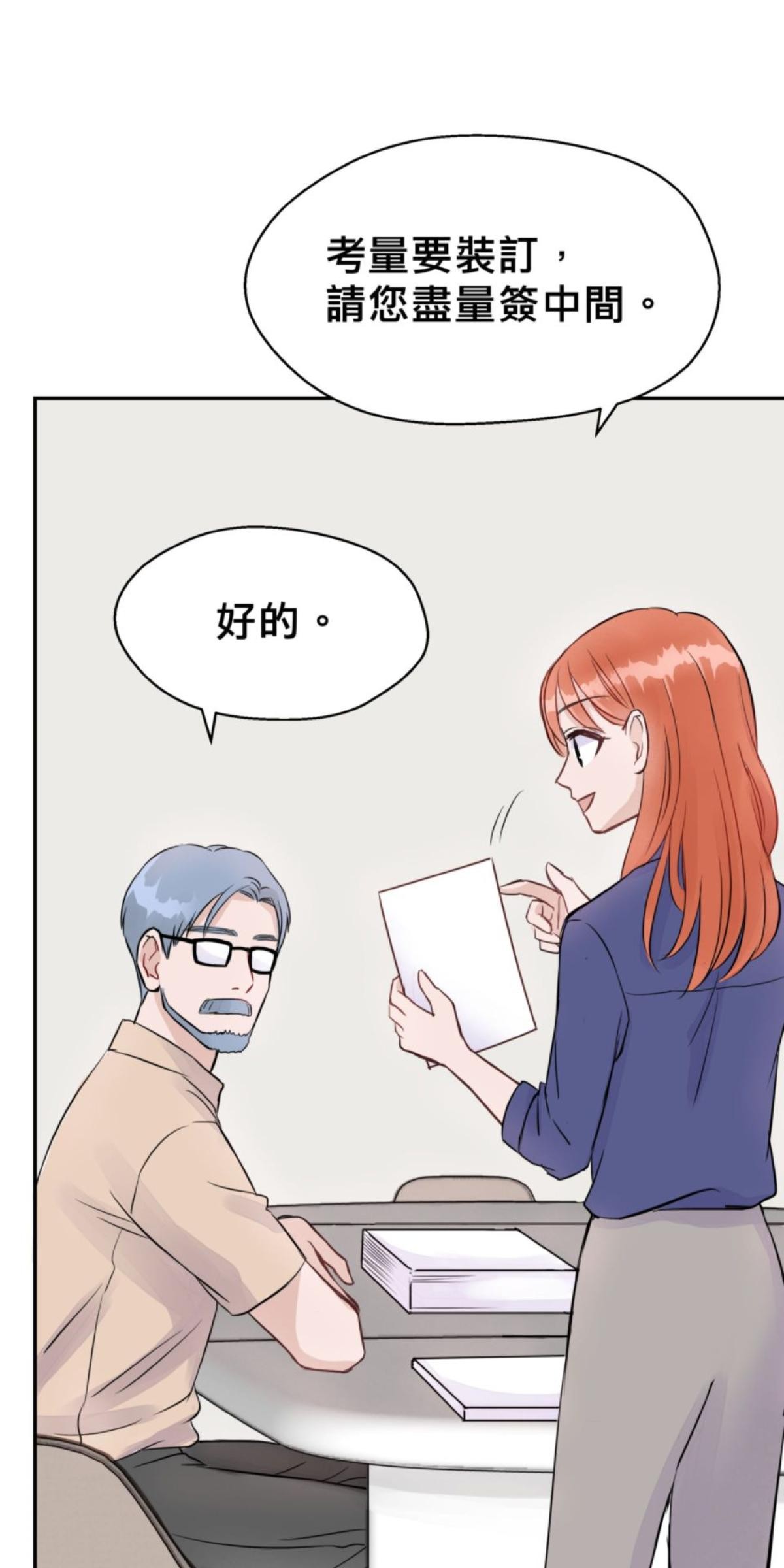 你好，親愛的 第1話 我才不信愛情呢！ 第40页