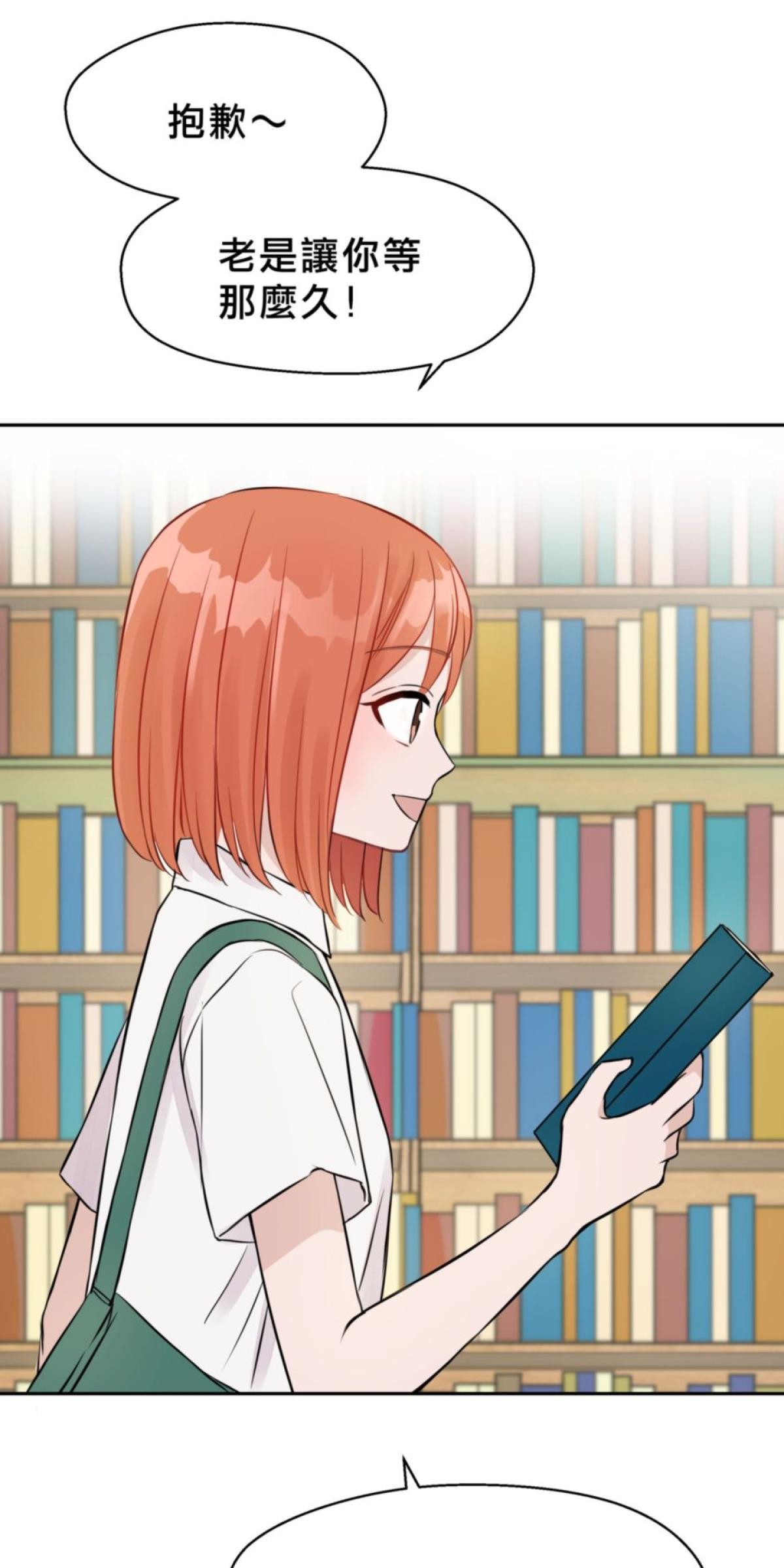 你好，親愛的 第1話 我才不信愛情呢！ 第5页