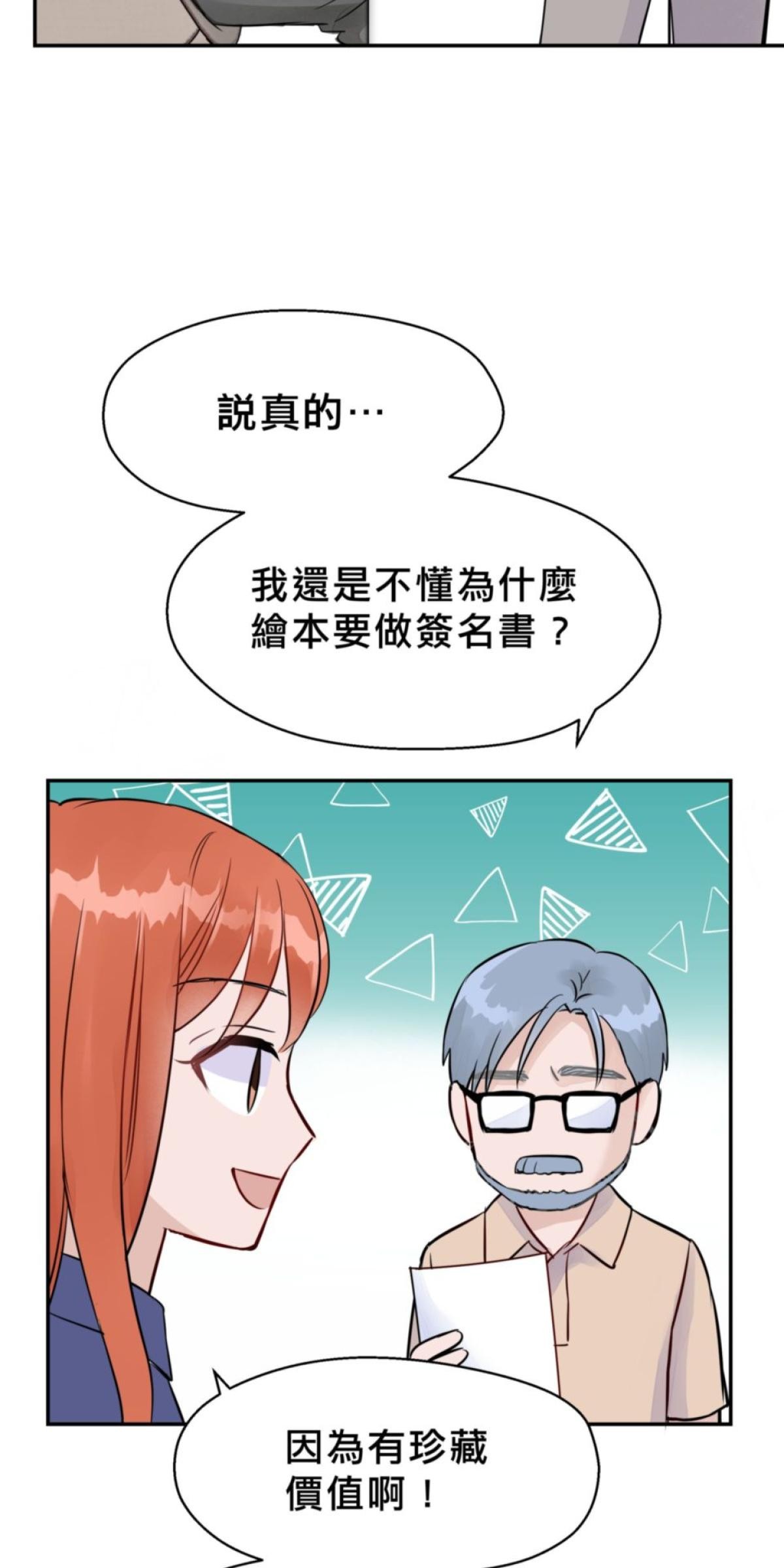 你好，親愛的 第1話 我才不信愛情呢！ 第41页