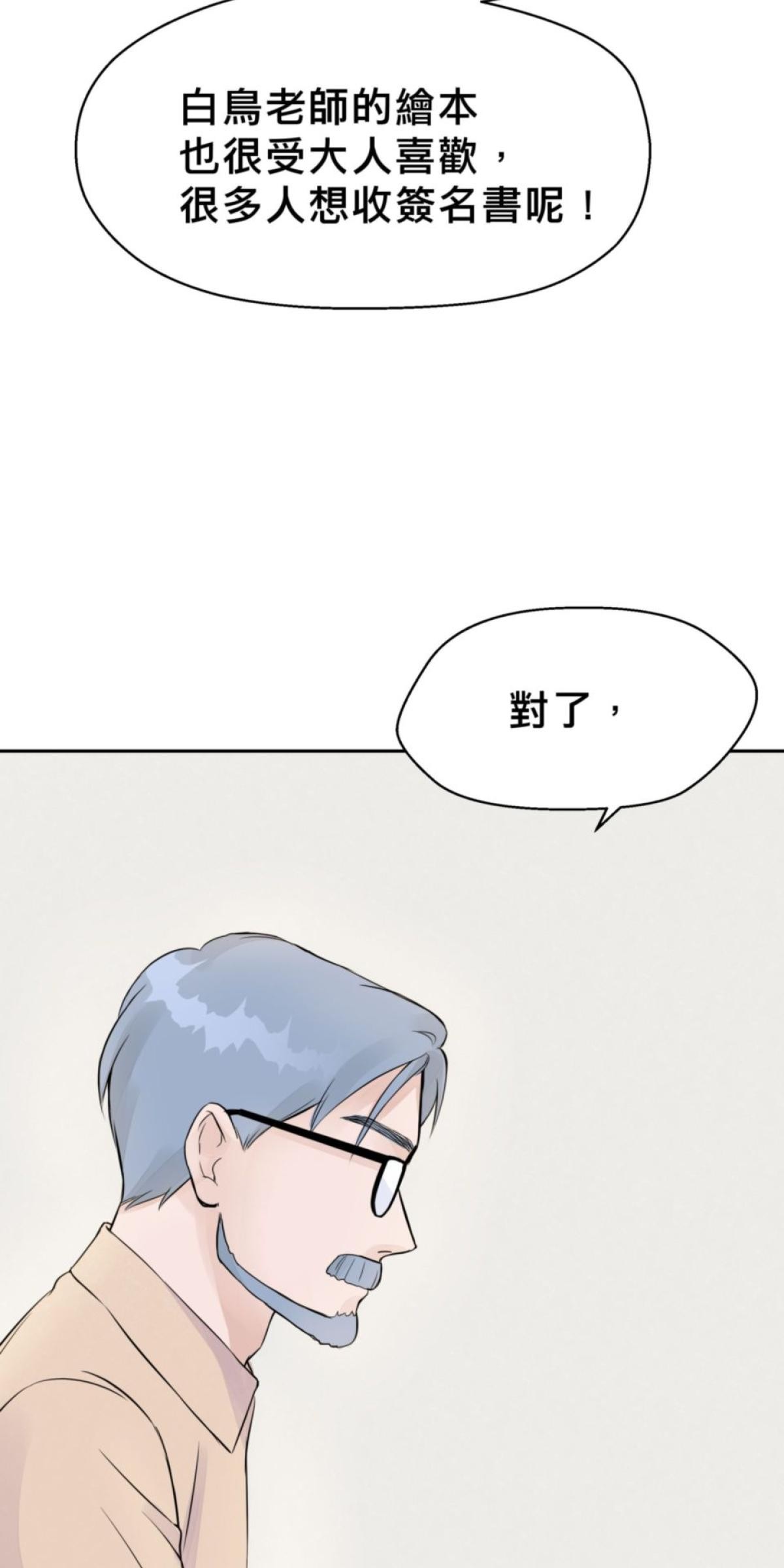 你好，親愛的 第1話 我才不信愛情呢！ 第42页