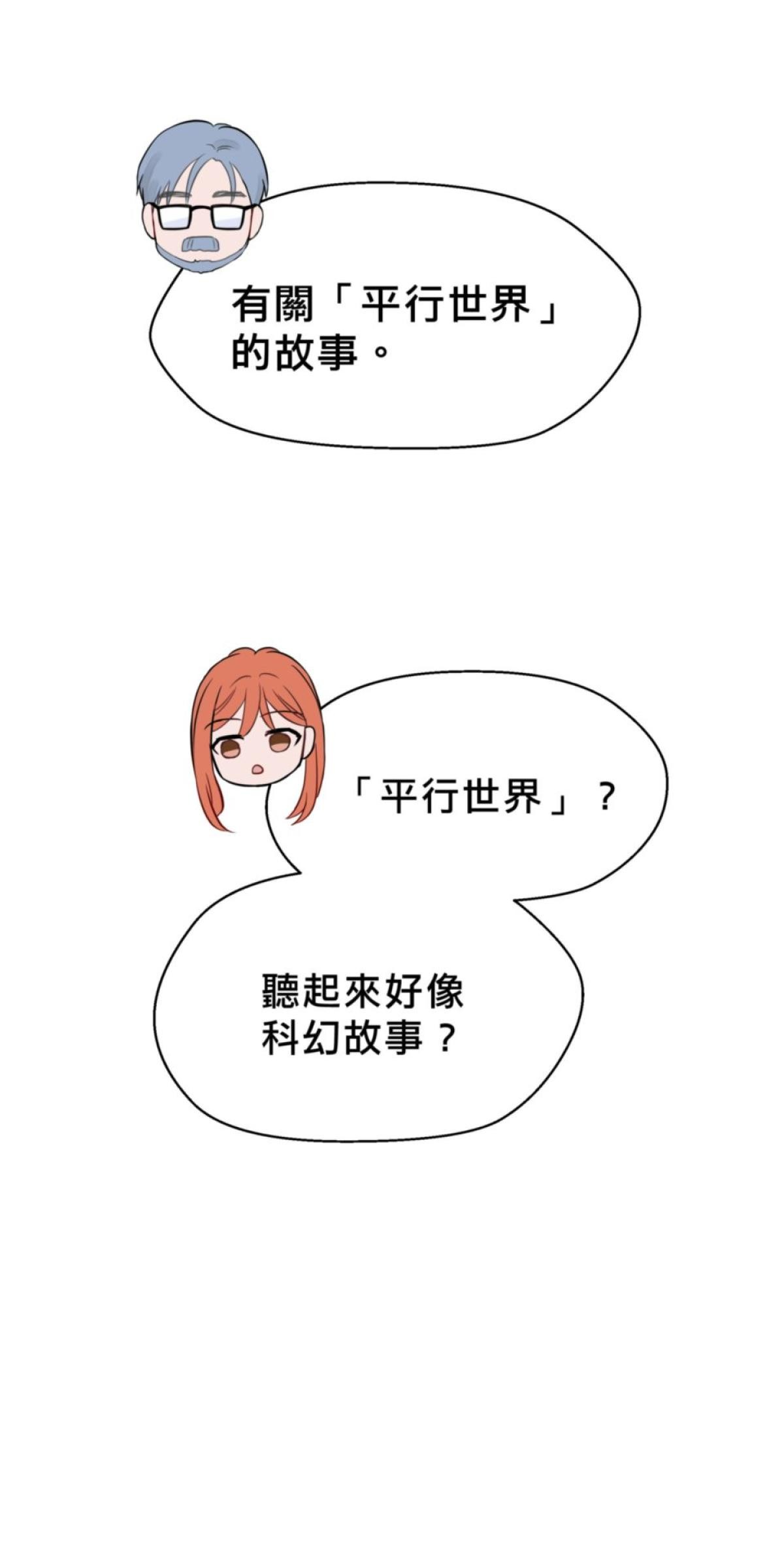 你好，親愛的 第1話 我才不信愛情呢！ 第46页