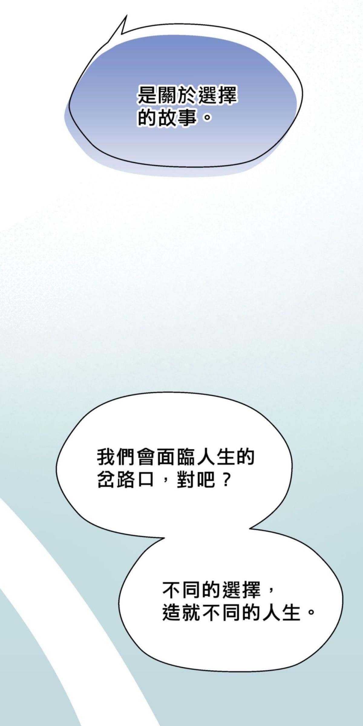 你好，親愛的 第1話 我才不信愛情呢！ 第48页