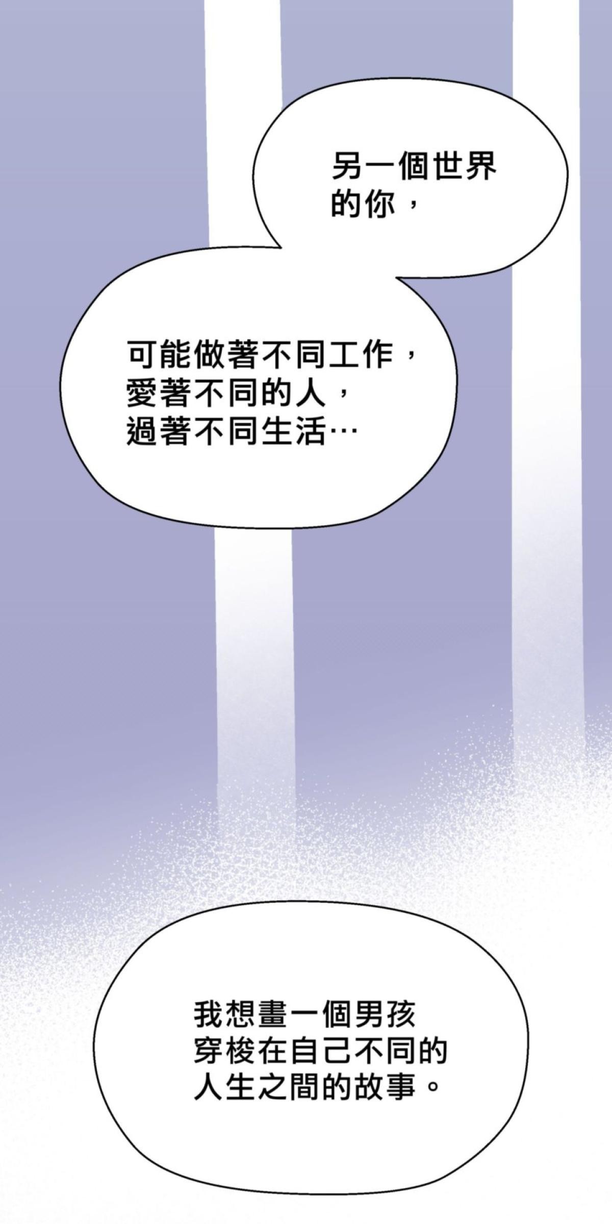 你好，親愛的 第1話 我才不信愛情呢！ 第50页