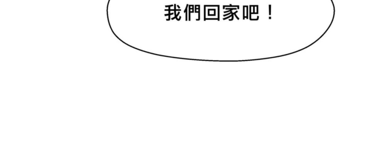 你好，親愛的 第1話 我才不信愛情呢！ 第6页
