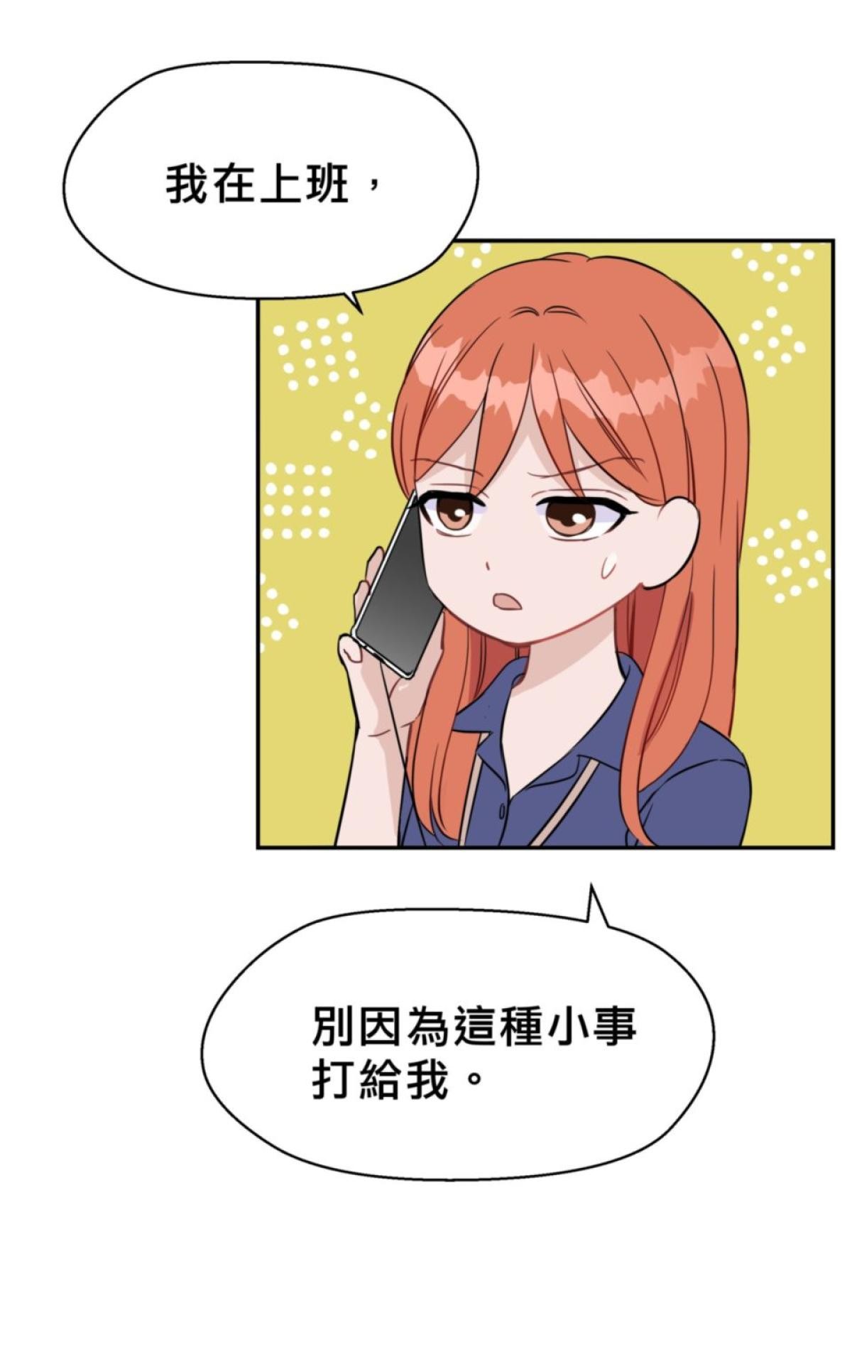 你好，親愛的 第1話 我才不信愛情呢！ 第56页