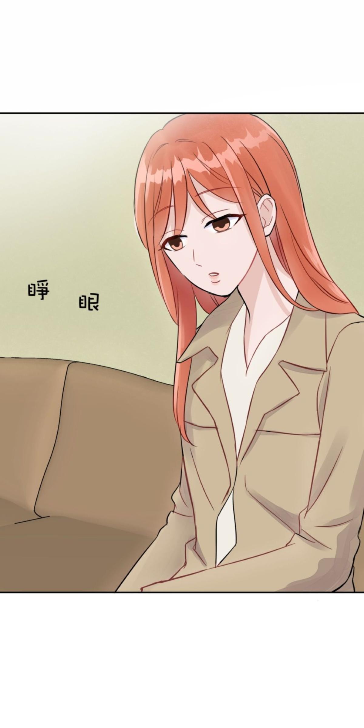 你好，親愛的 第1話 我才不信愛情呢！ 第69页