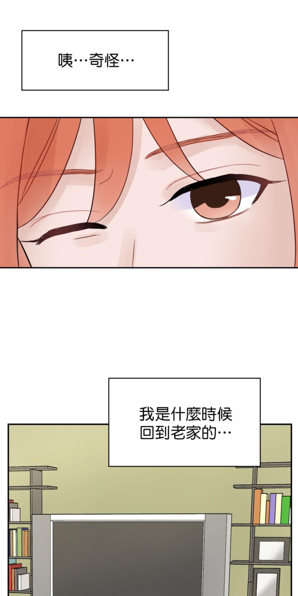 你好，親愛的 第1話 我才不信愛情呢！ 第70页