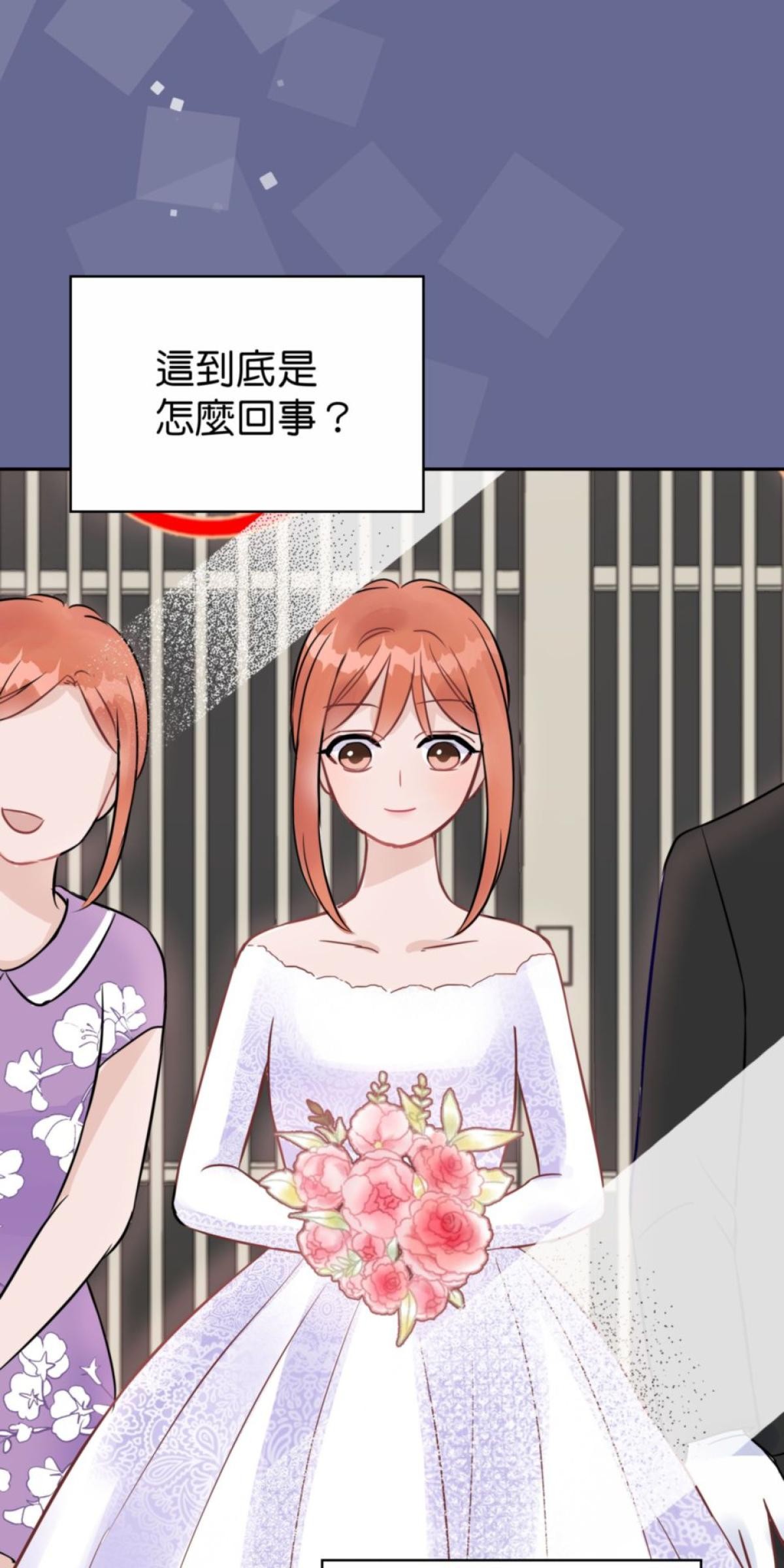 你好，親愛的 第2話 我的「老公」 第1页