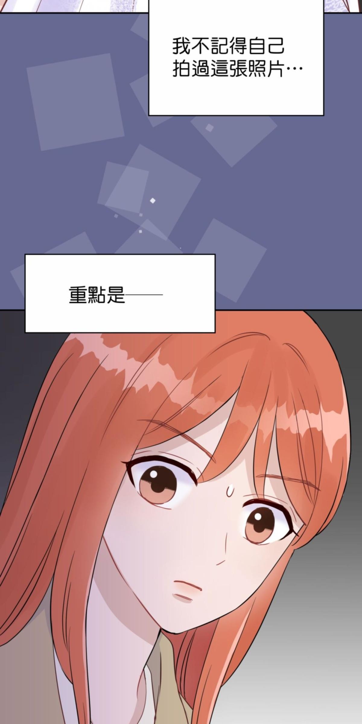 你好，親愛的 第2話 我的「老公」 第2页
