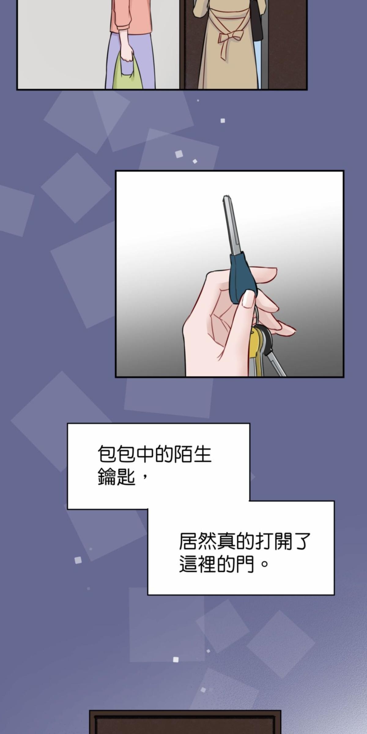 你好，親愛的 第2話 我的「老公」 第14页