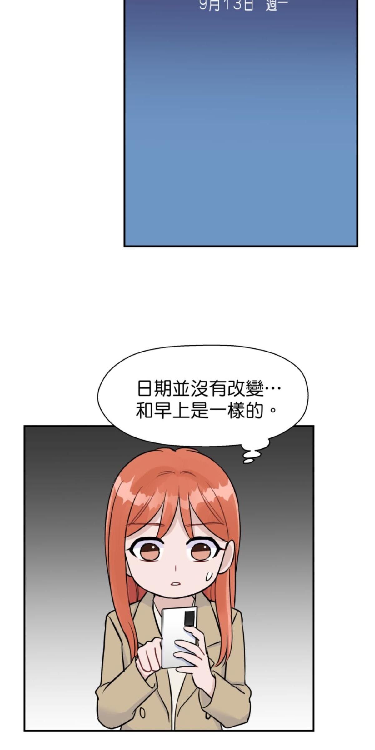 你好，親愛的 第2話 我的「老公」 第17页