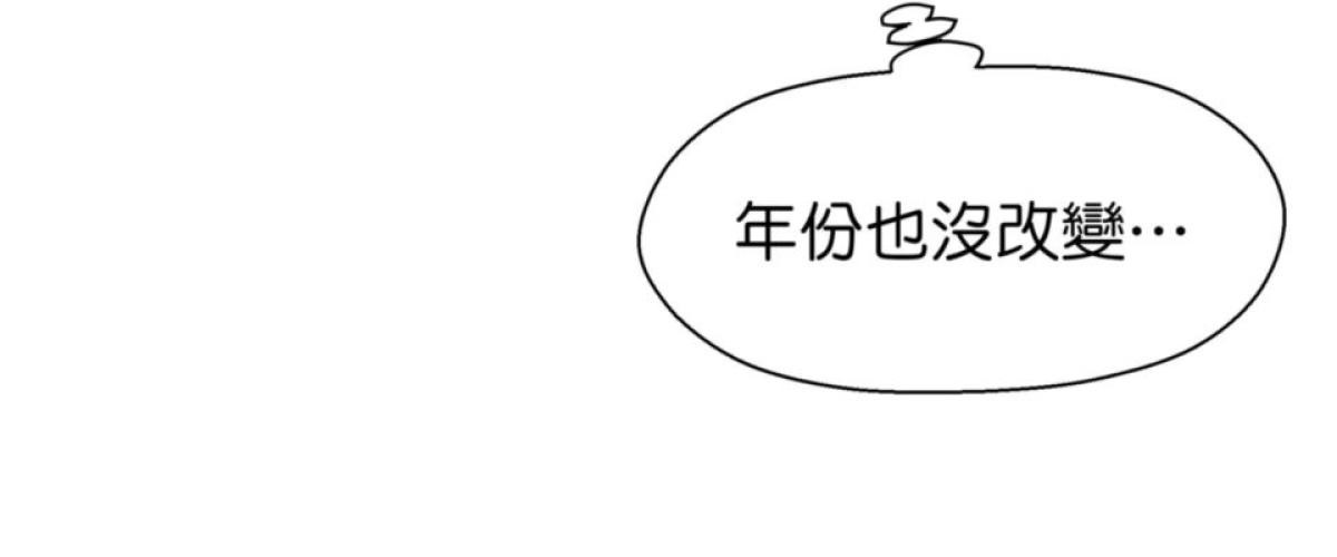 你好，親愛的 第2話 我的「老公」 第18页