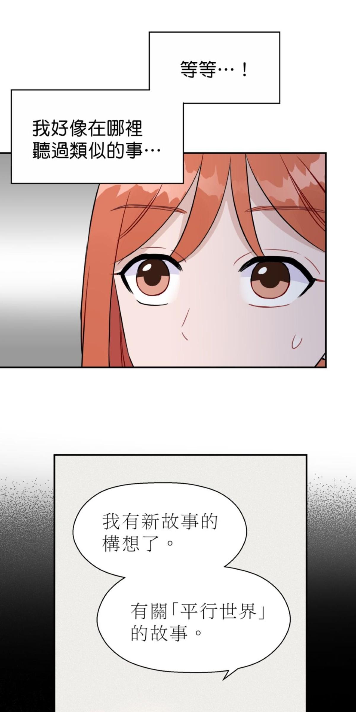 你好，親愛的 第2話 我的「老公」 第20页