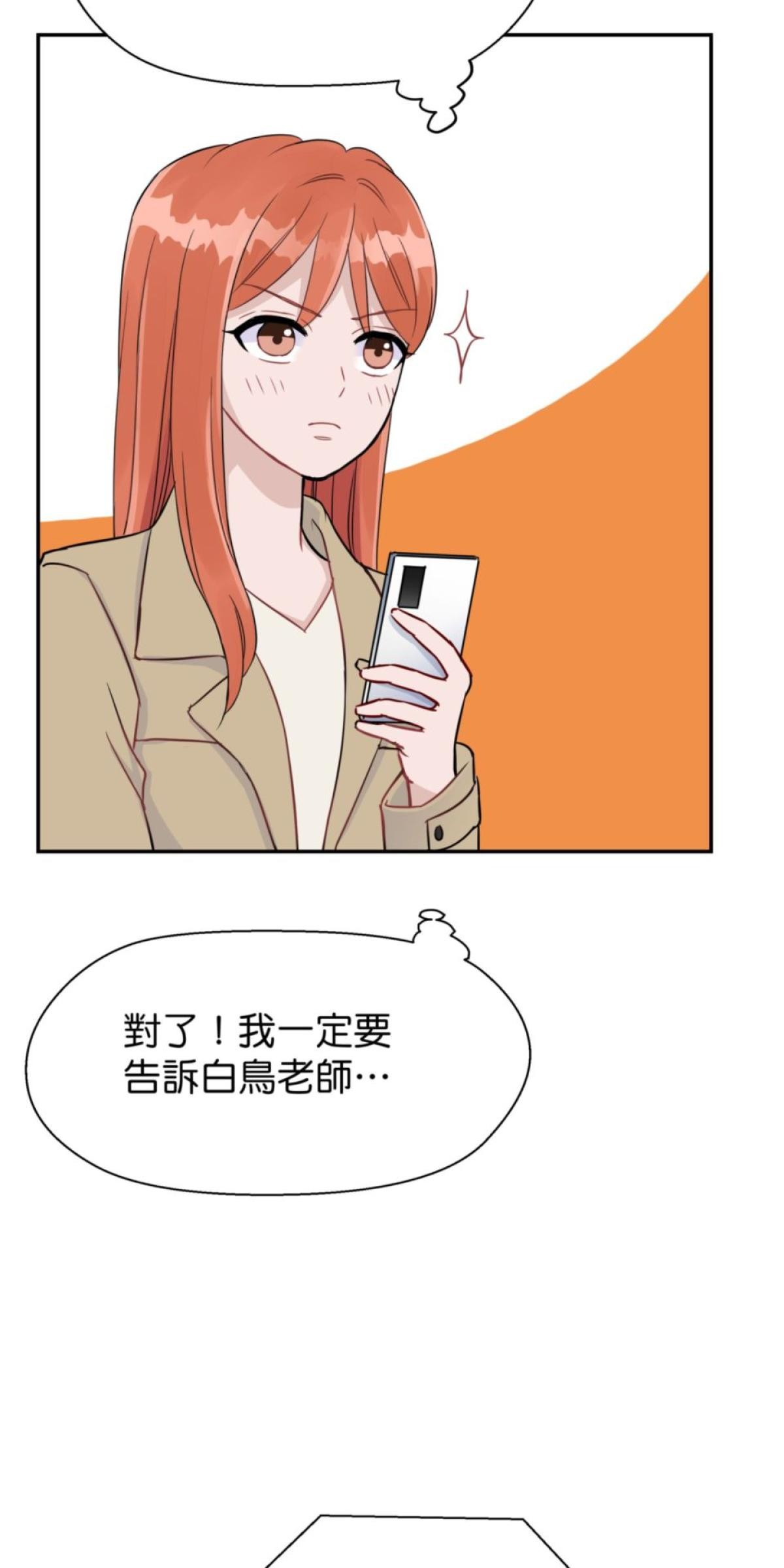 你好，親愛的 第2話 我的「老公」 第27页