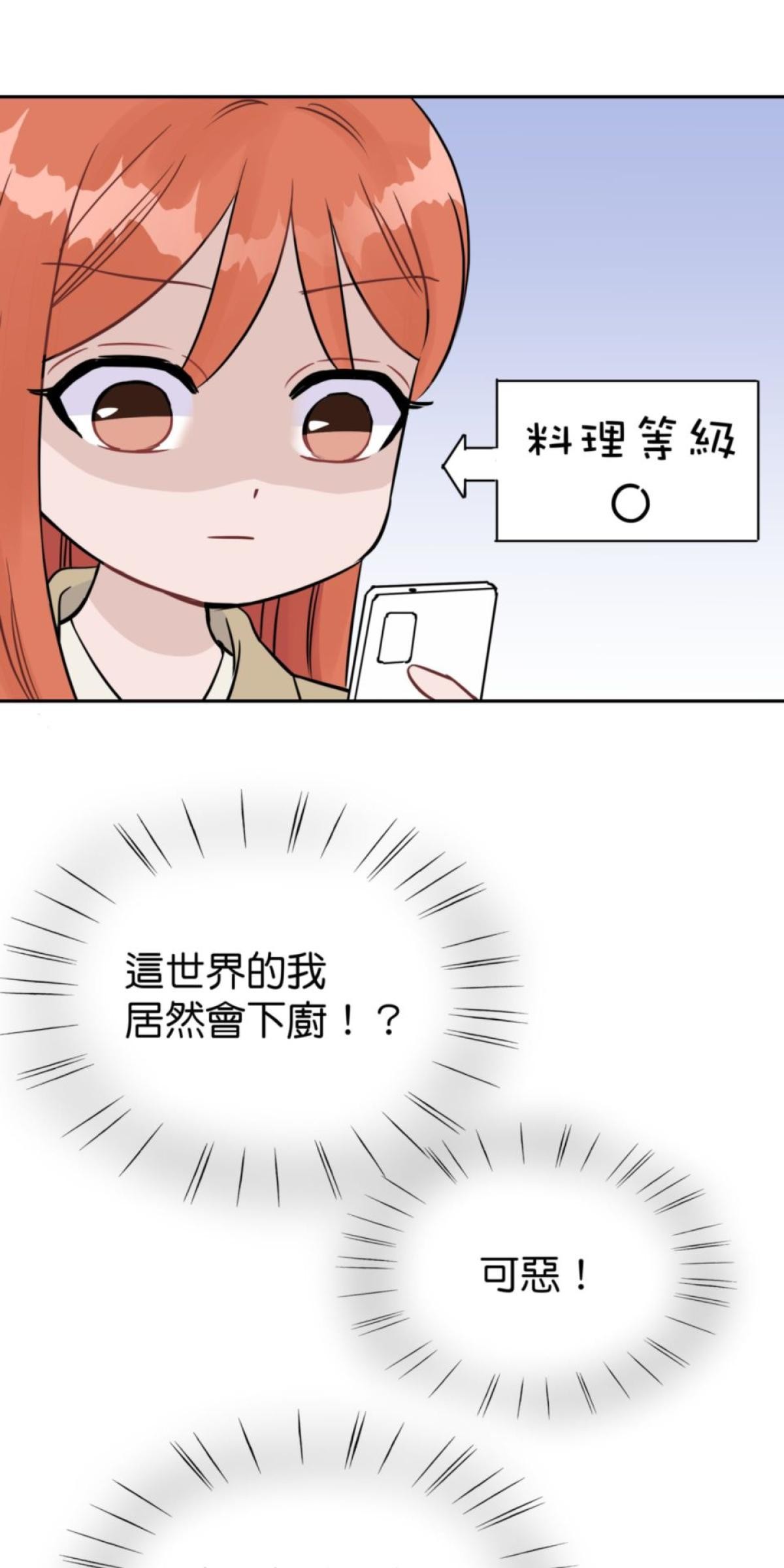 你好，親愛的 第2話 我的「老公」 第31页
