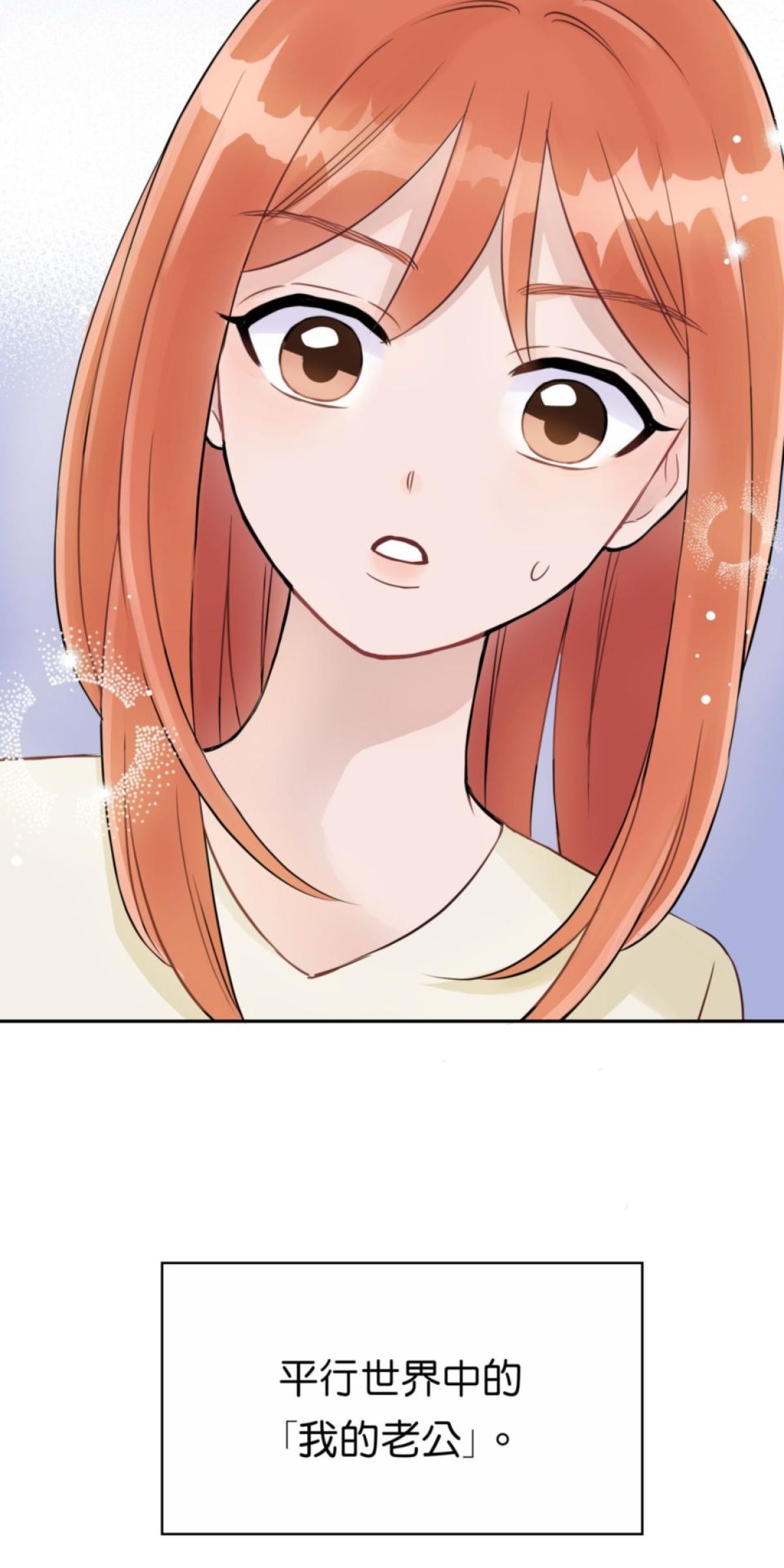 你好，親愛的 第2話 我的「老公」 第41页