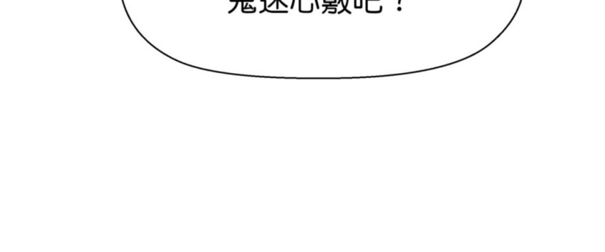 你好，親愛的 第2話 我的「老公」 第48页