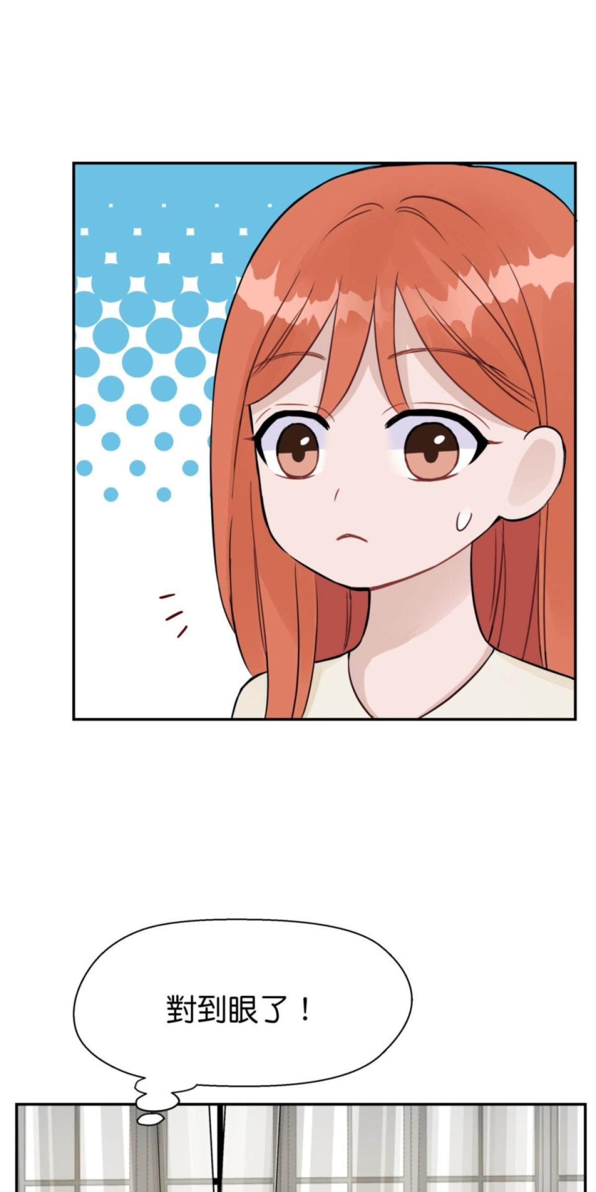 你好，親愛的 第2話 我的「老公」 第50页