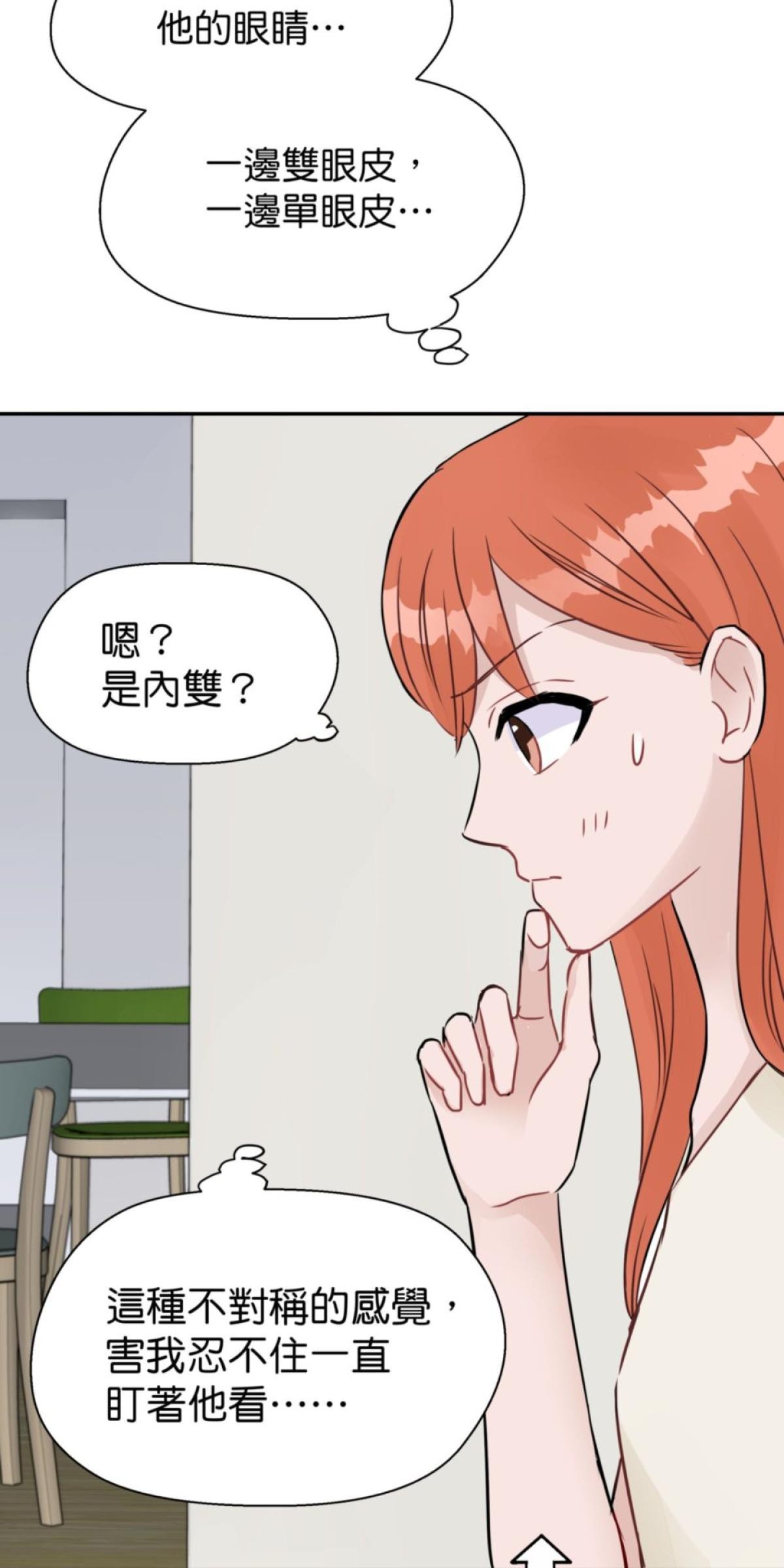 你好，親愛的 第2話 我的「老公」 第52页