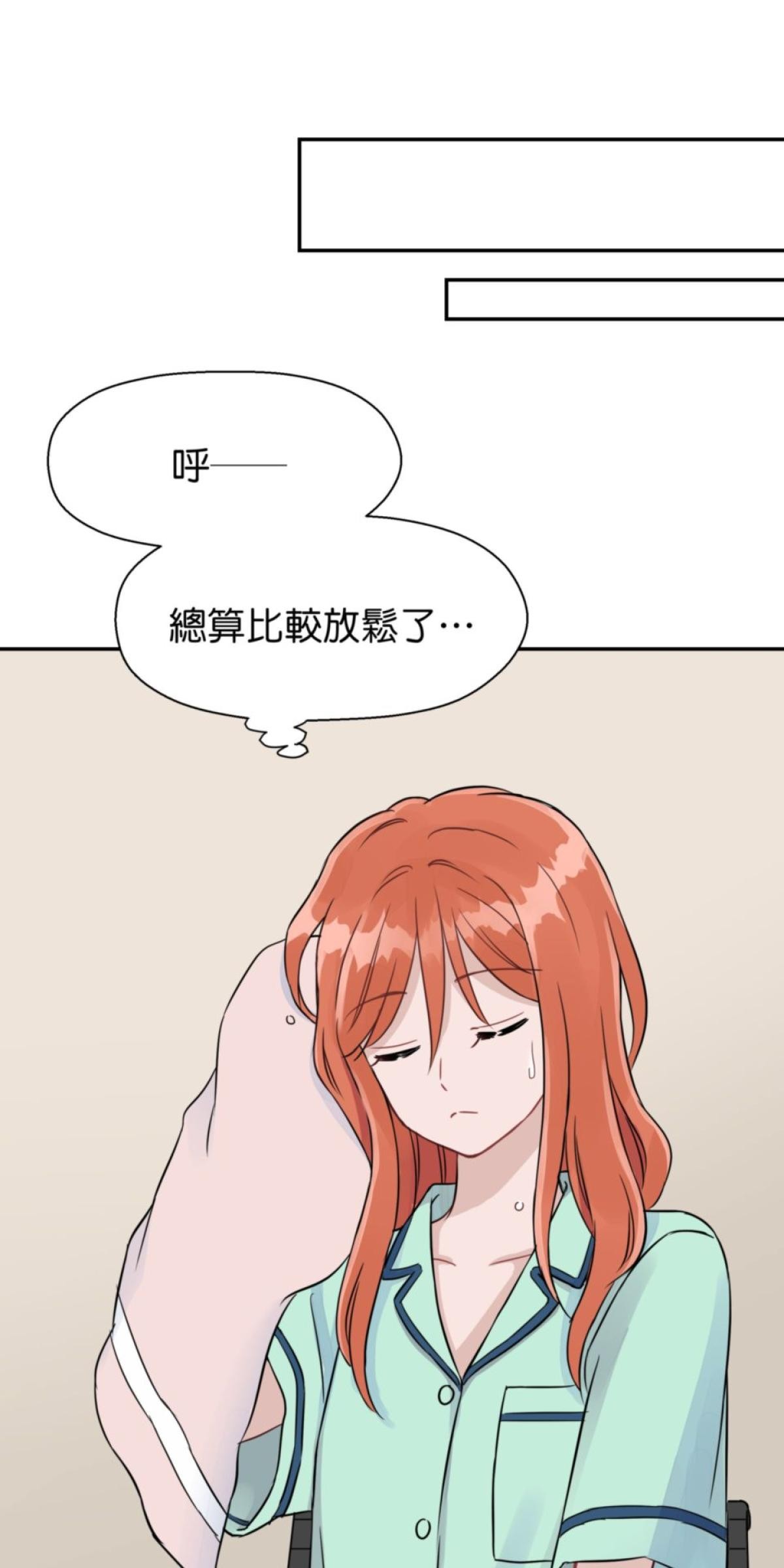 你好，親愛的 第2話 我的「老公」 第58页