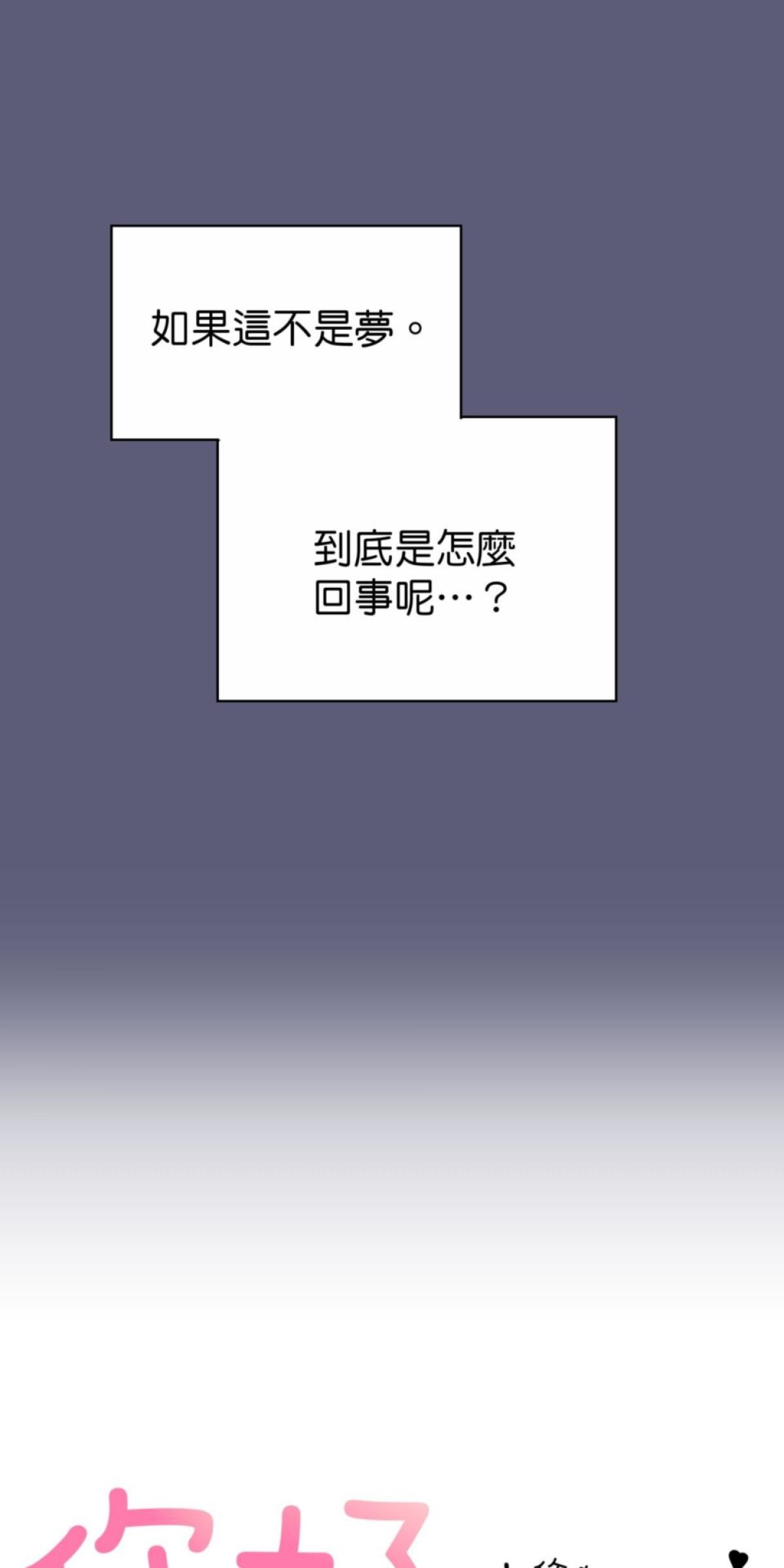 你好，親愛的 第2話 我的「老公」 第7页