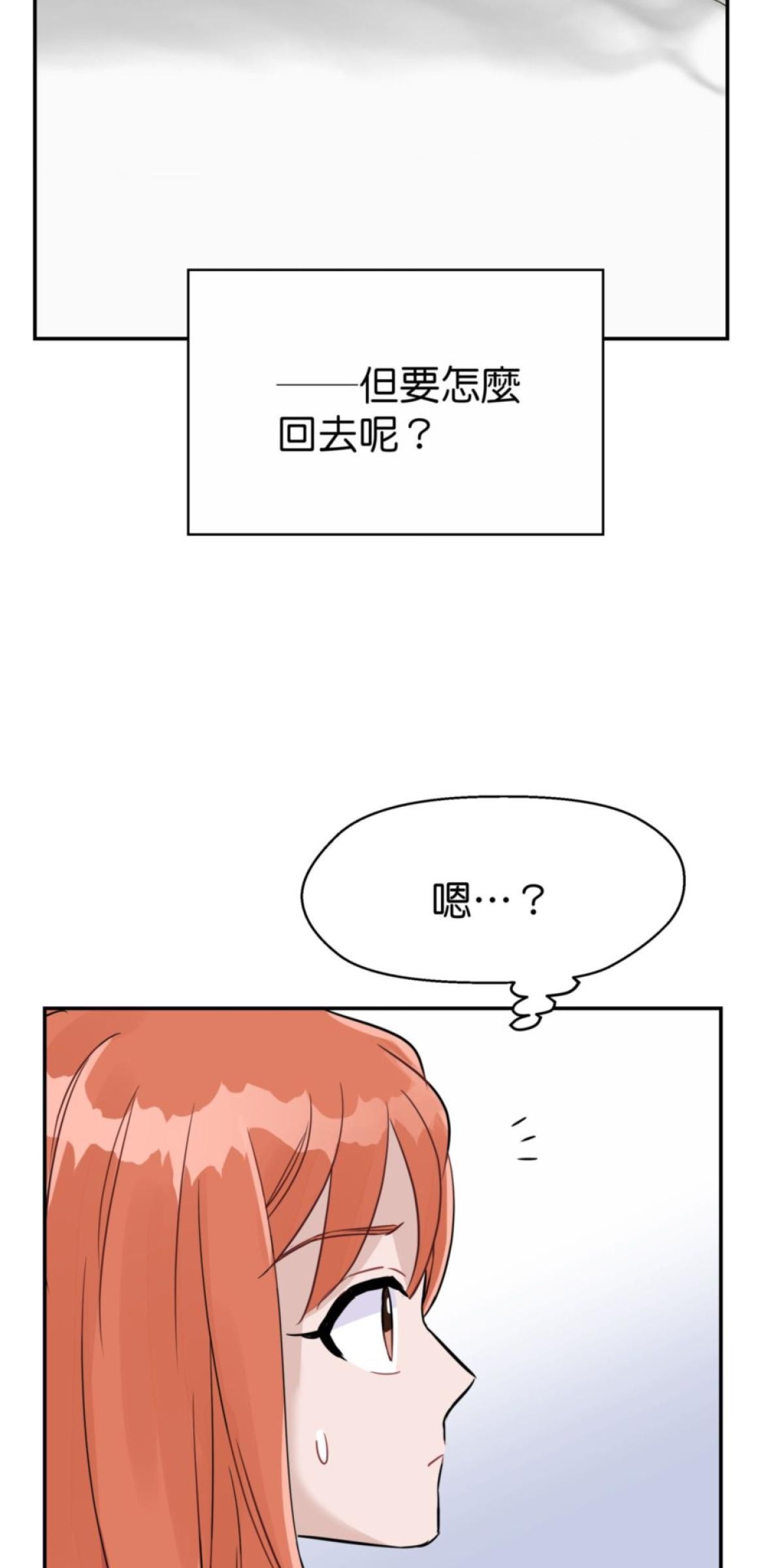 你好，親愛的 第2話 我的「老公」 第62页