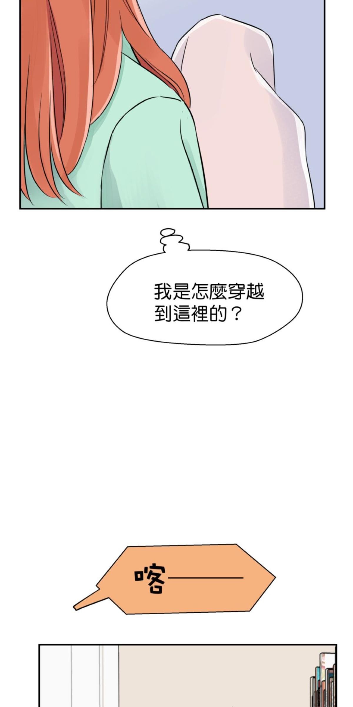 你好，親愛的 第2話 我的「老公」 第63页
