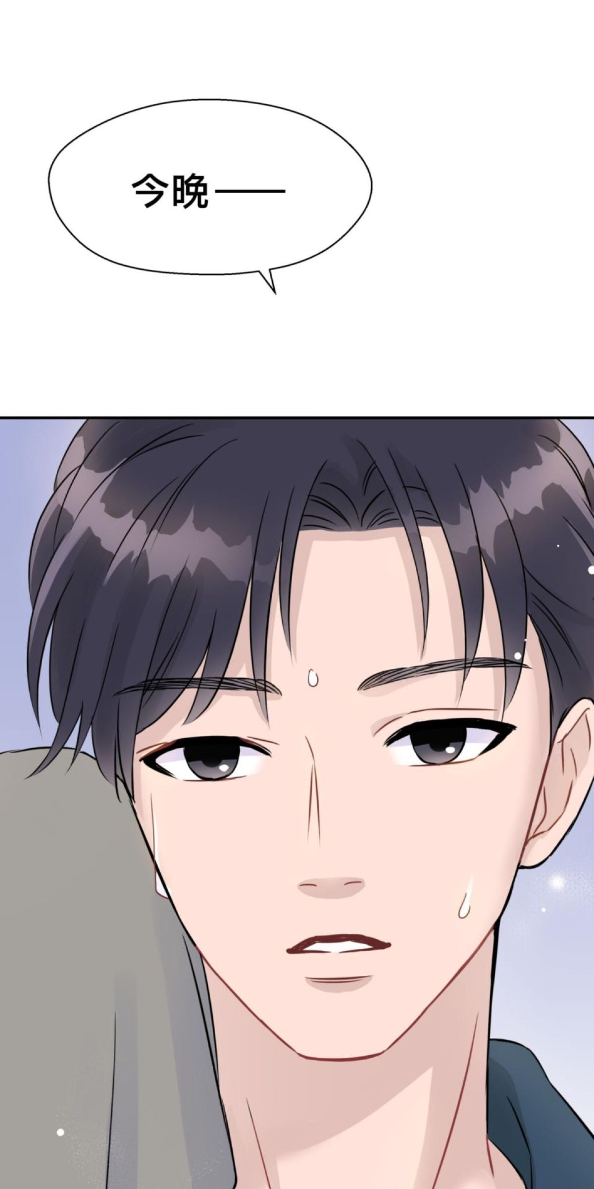 你好，親愛的 第2話 我的「老公」 第69页