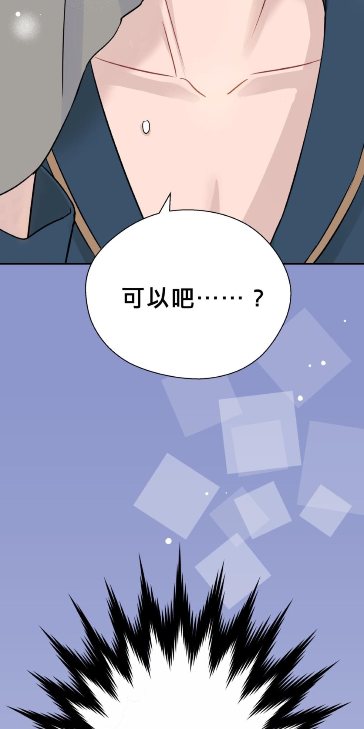 你好，親愛的 第2話 我的「老公」 第70页