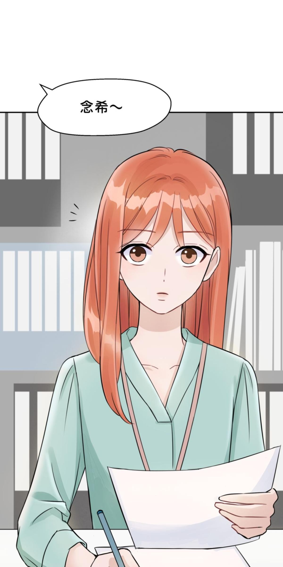 你好，親愛的 第3話 同床共枕 第1页