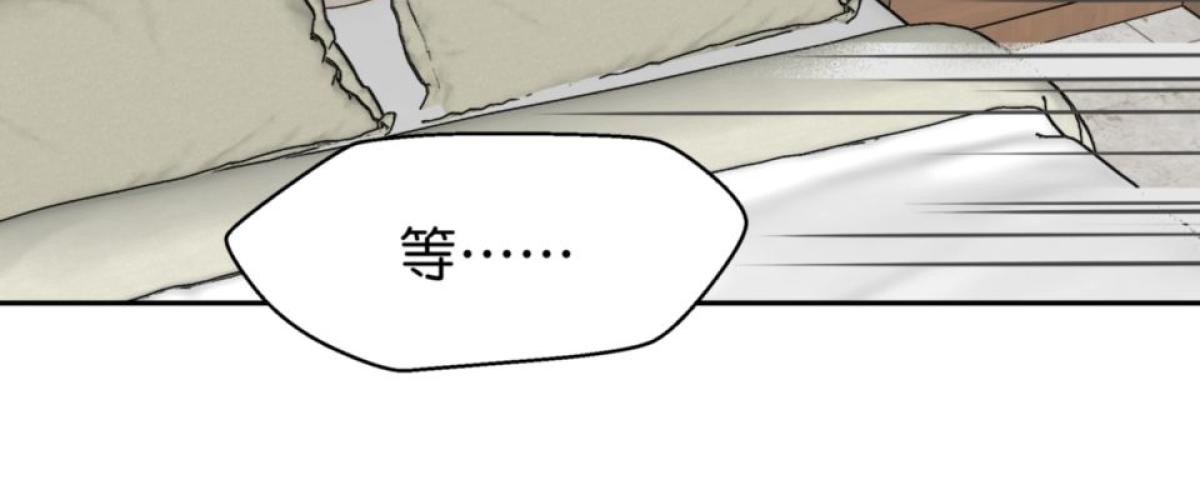 你好，親愛的 第3話 同床共枕 第12页