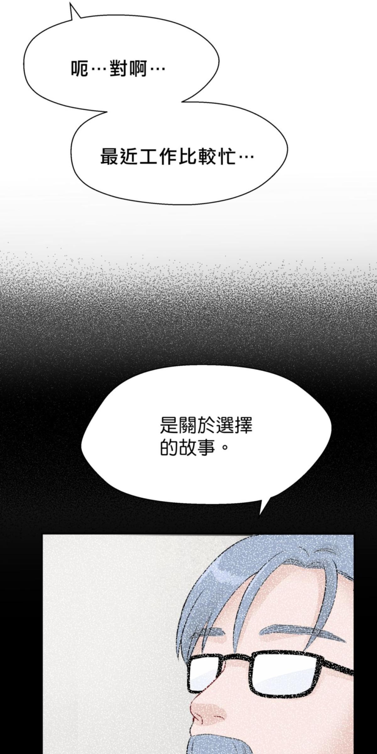 你好，親愛的 第3話 同床共枕 第25页