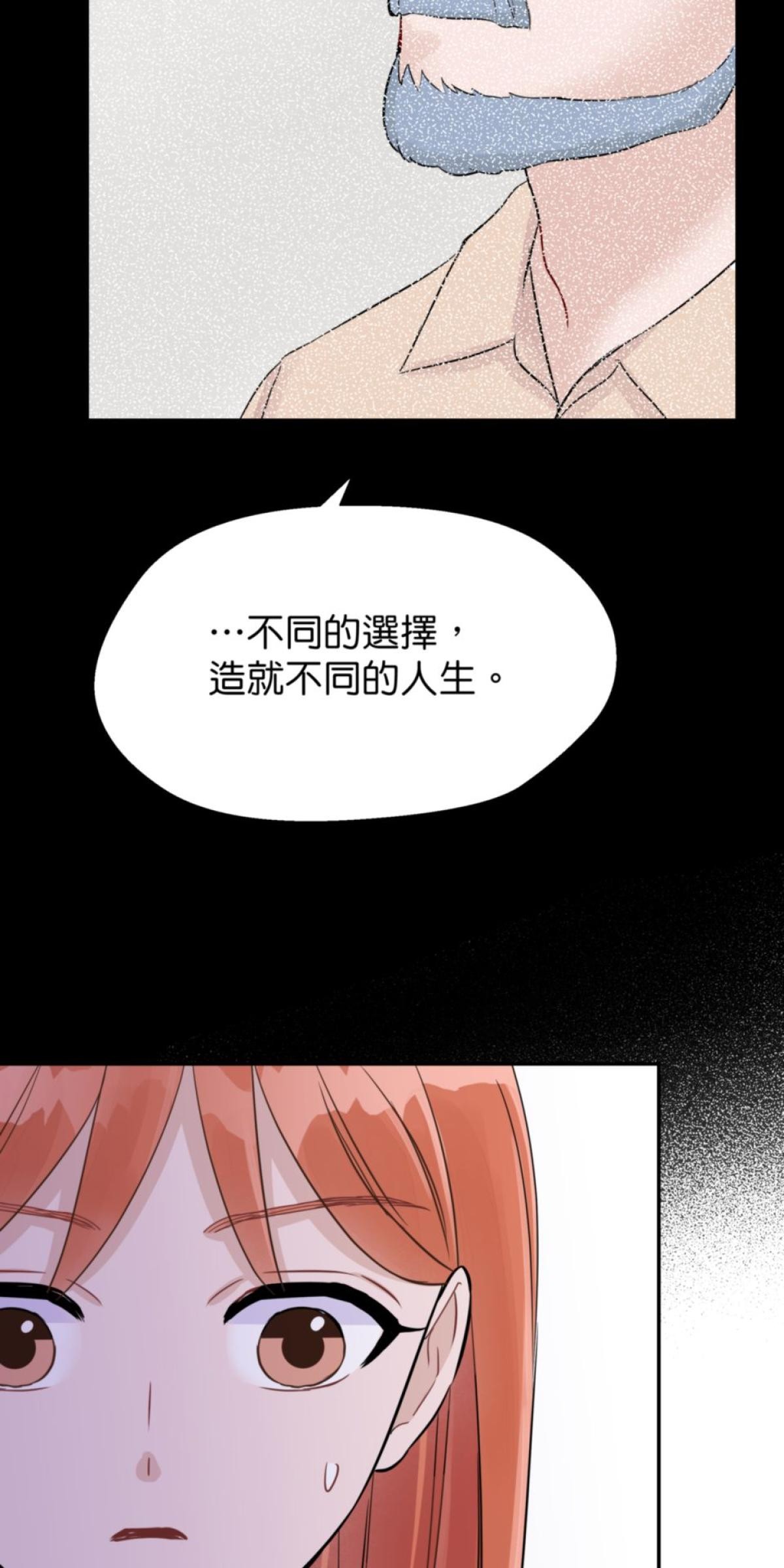 你好，親愛的 第3話 同床共枕 第26页