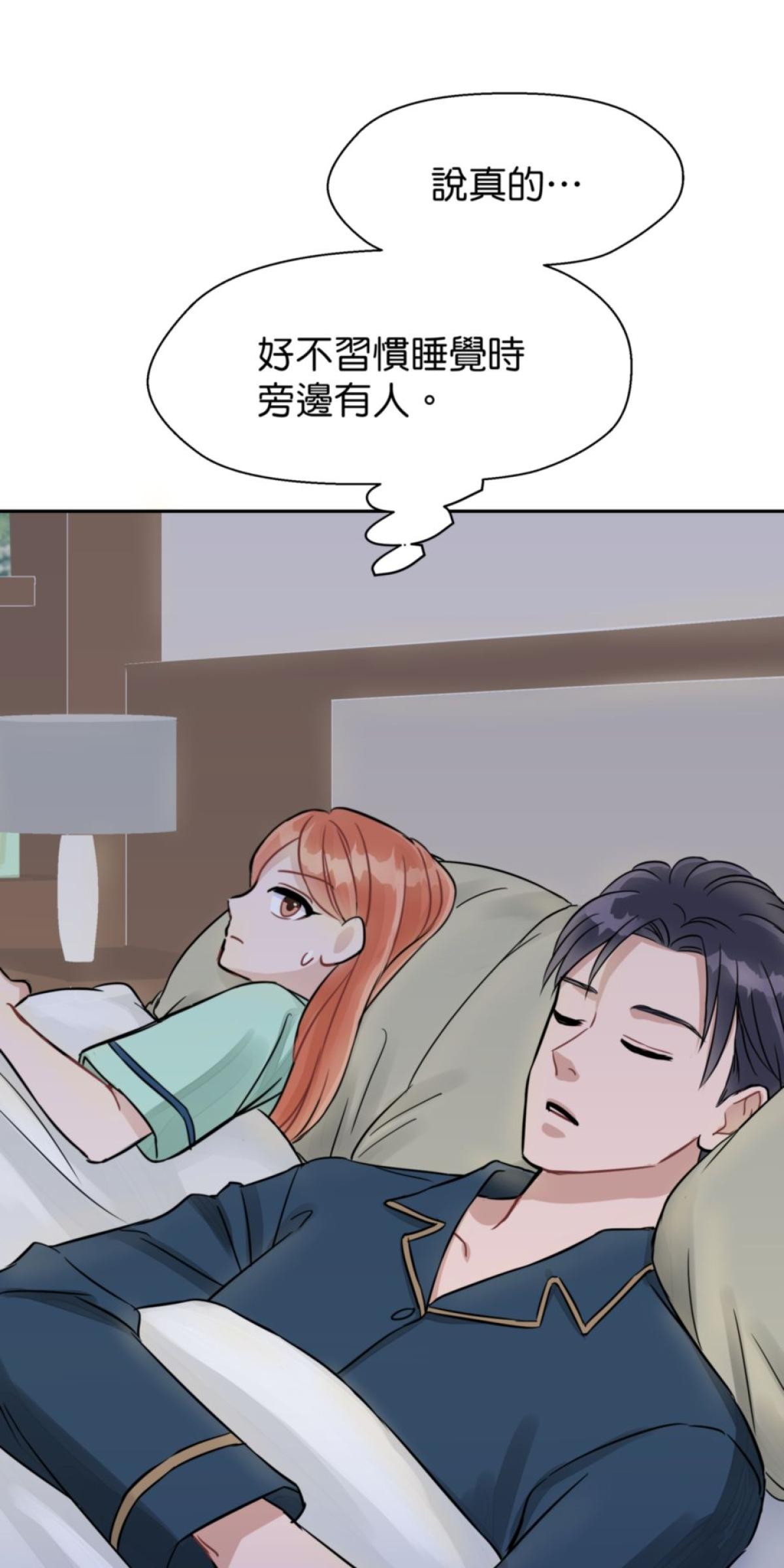 你好，親愛的 第3話 同床共枕 第37页