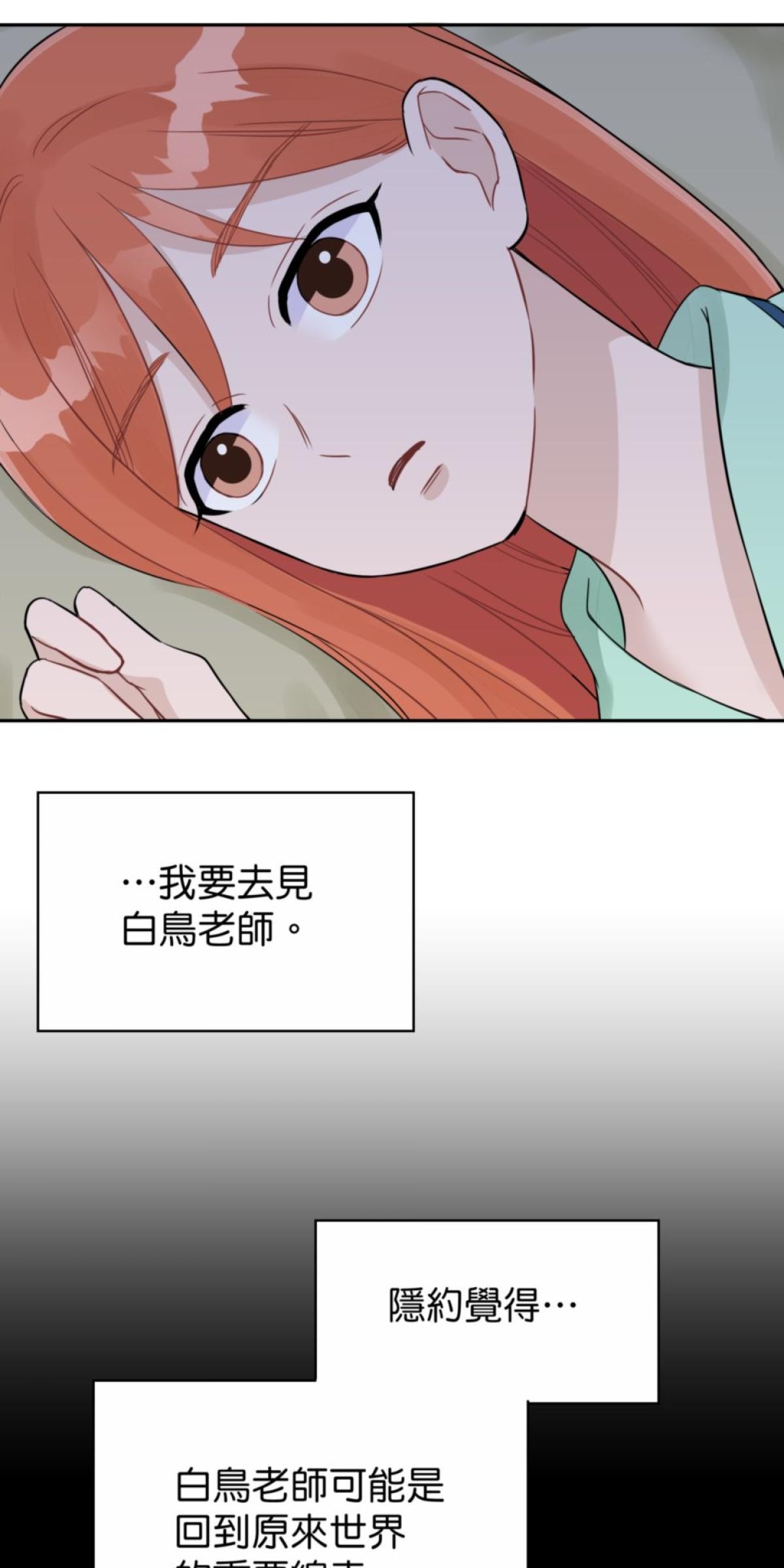 你好，親愛的 第3話 同床共枕 第41页
