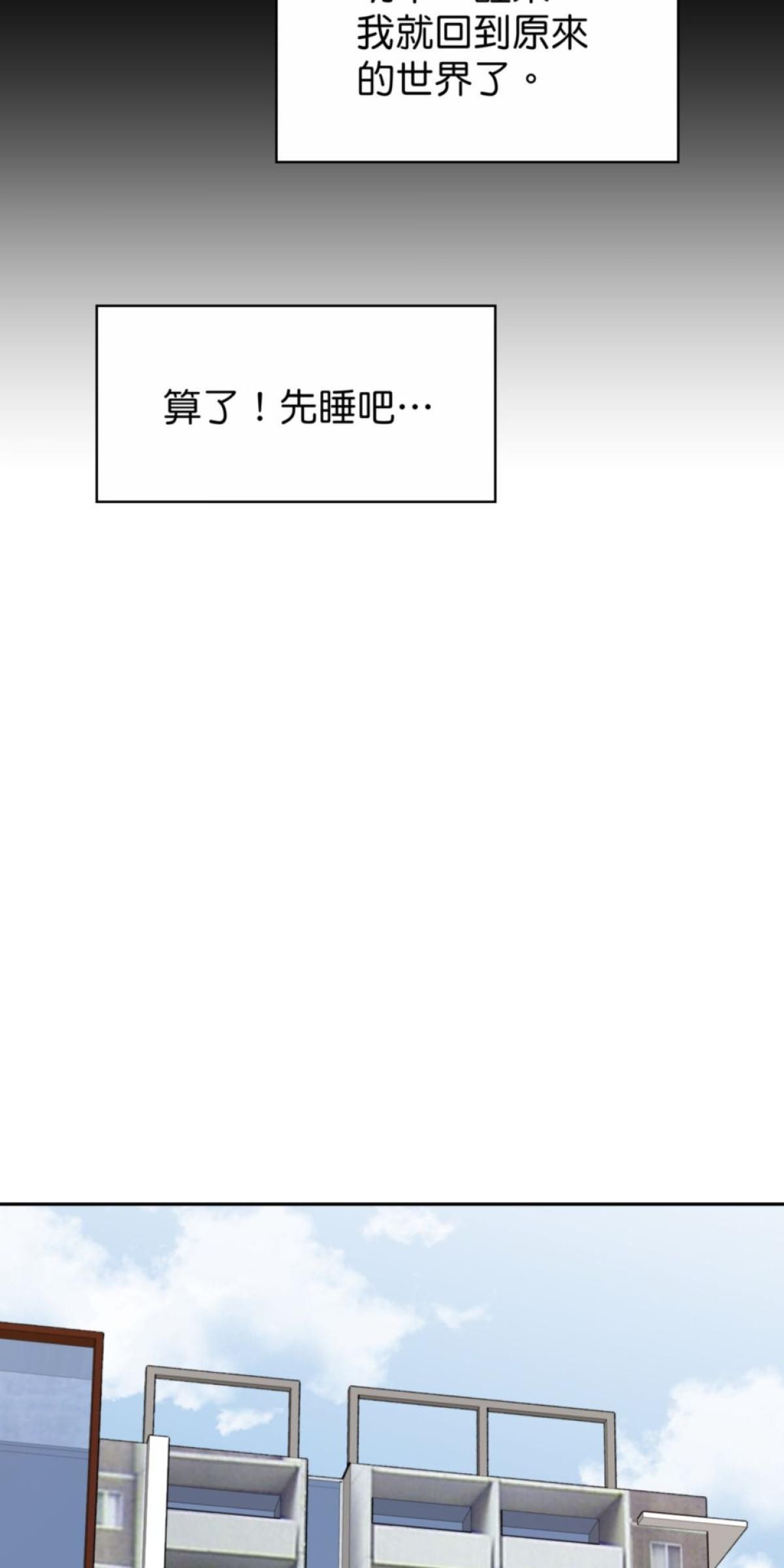 你好，親愛的 第3話 同床共枕 第43页